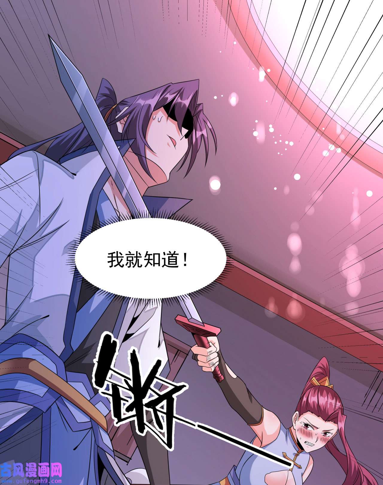 没有道侣就会死24 骷髅之主
