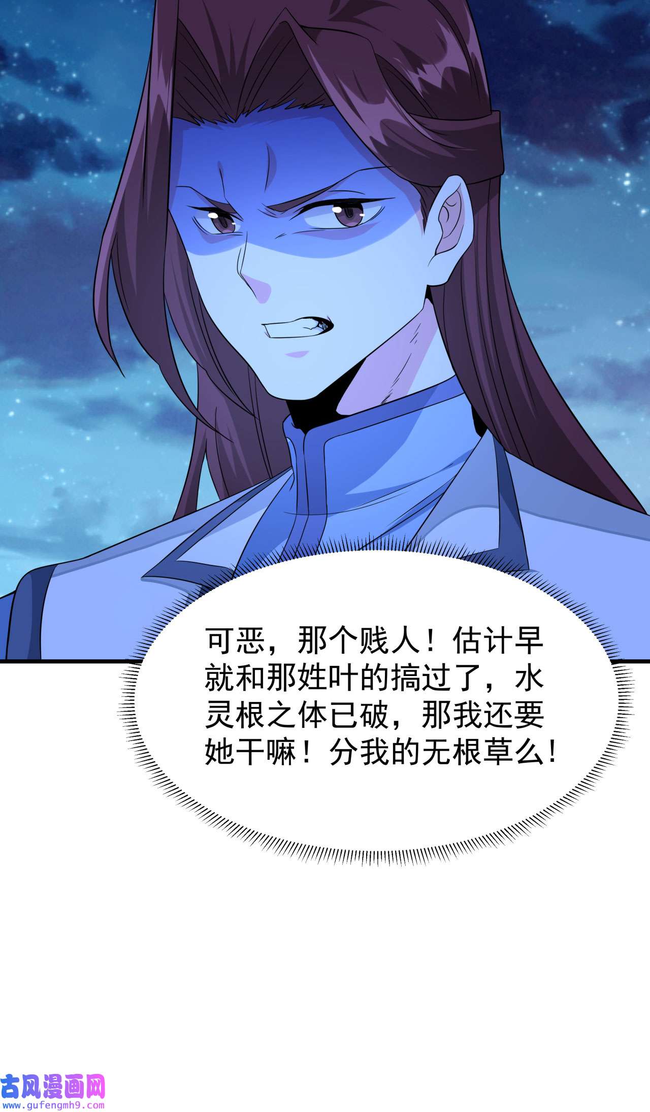 没有道侣就会死24 骷髅之主