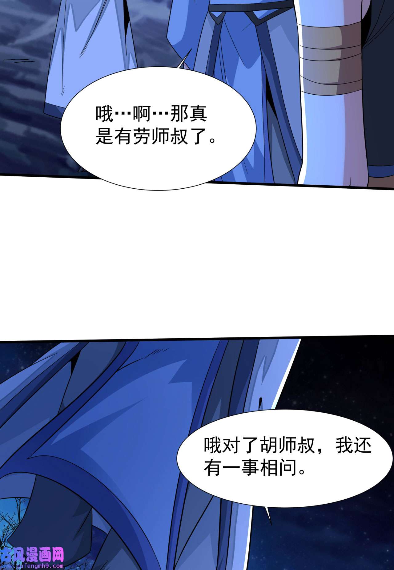 没有道侣就会死24 骷髅之主