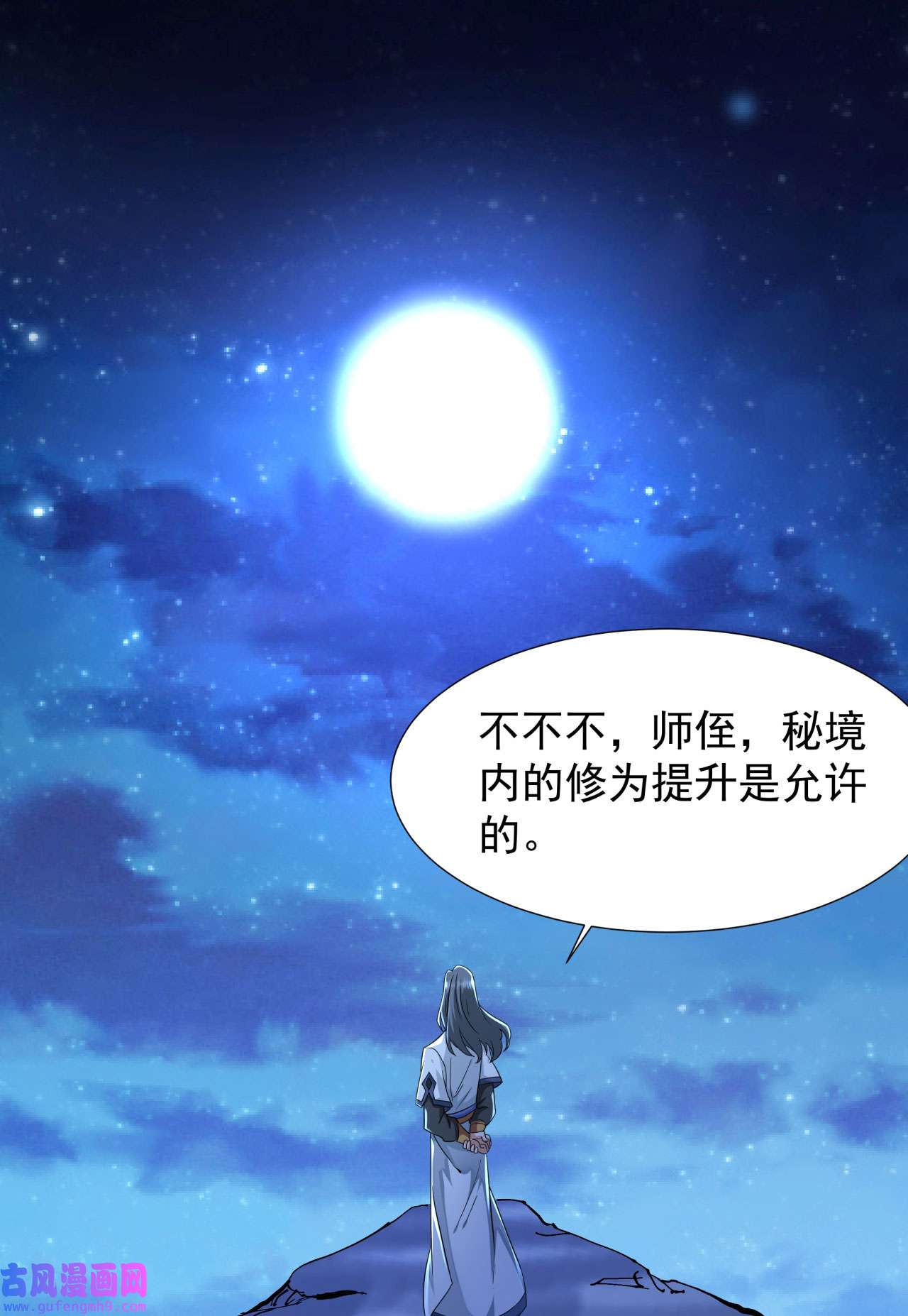 没有道侣就会死24 骷髅之主
