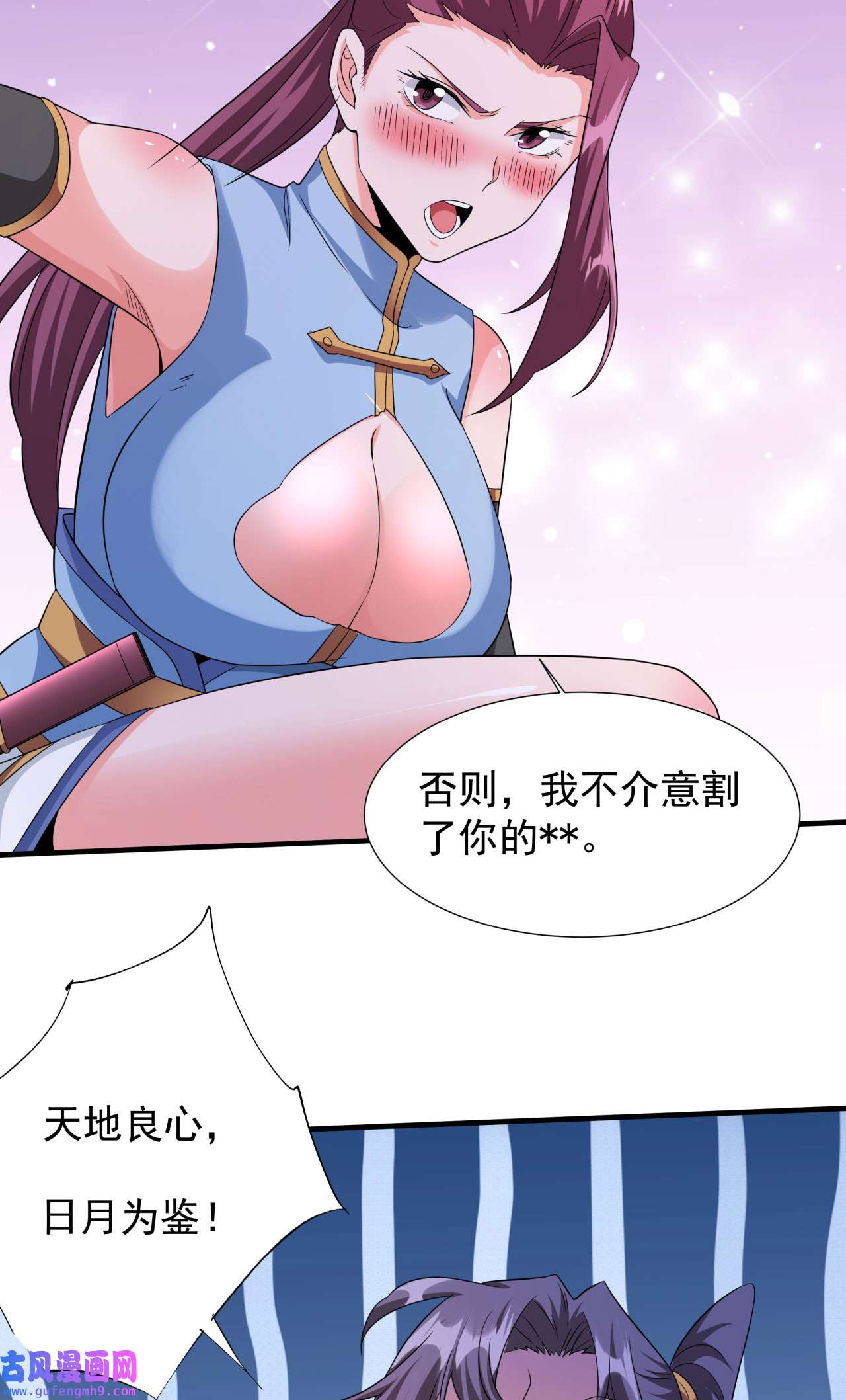 没有道侣就会死24 骷髅之主