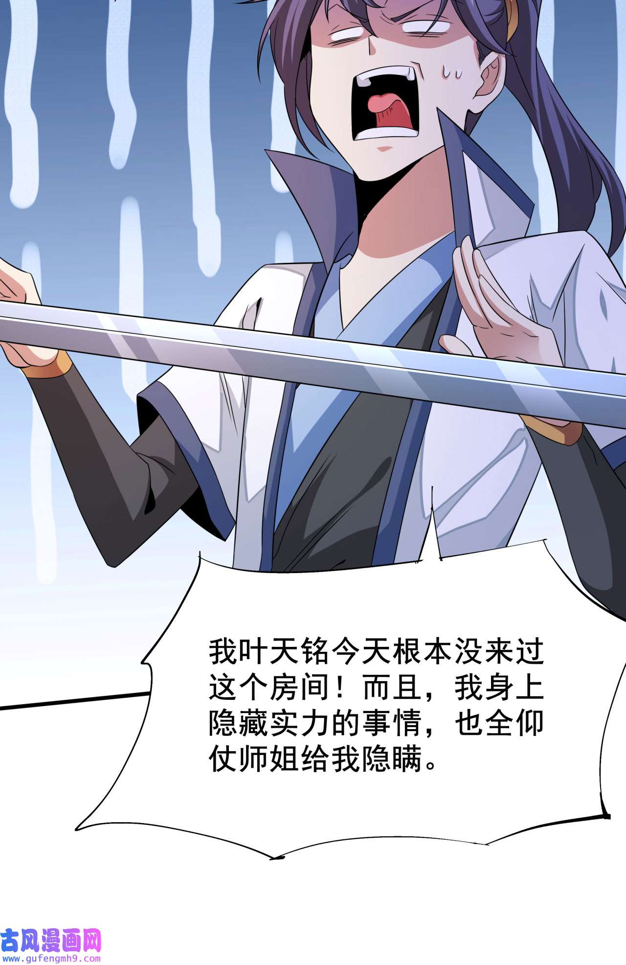 没有道侣就会死24 骷髅之主