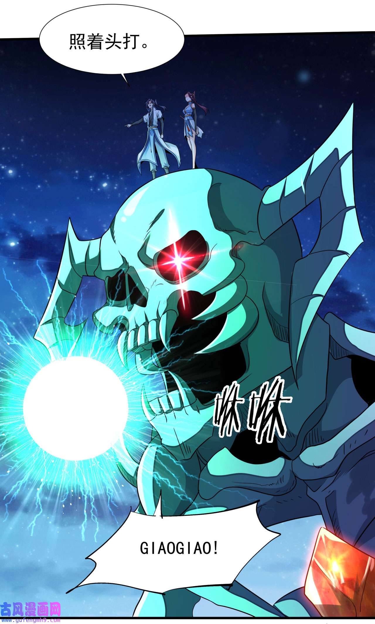 没有道侣就会死25 横空出世