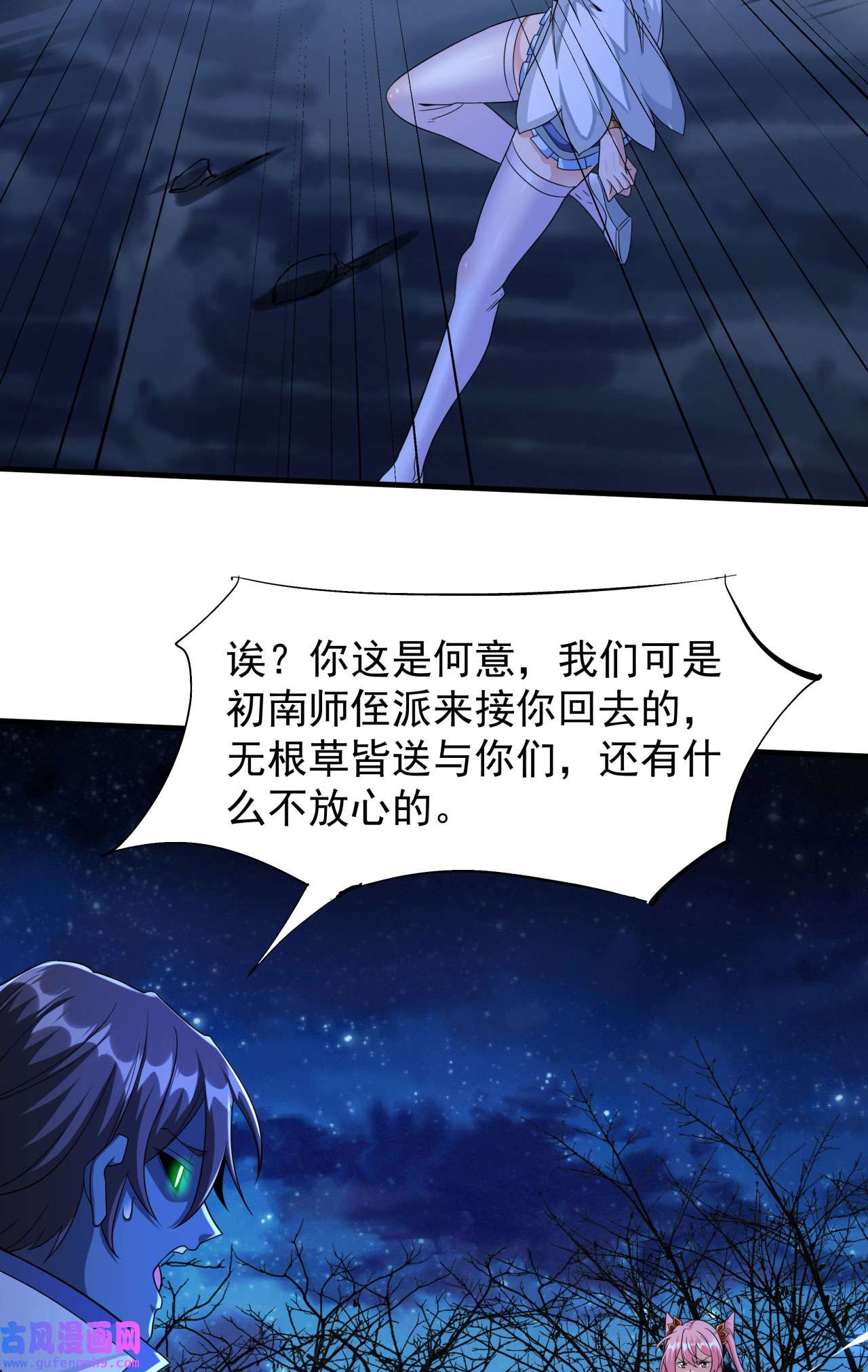 没有道侣就会死25 横空出世