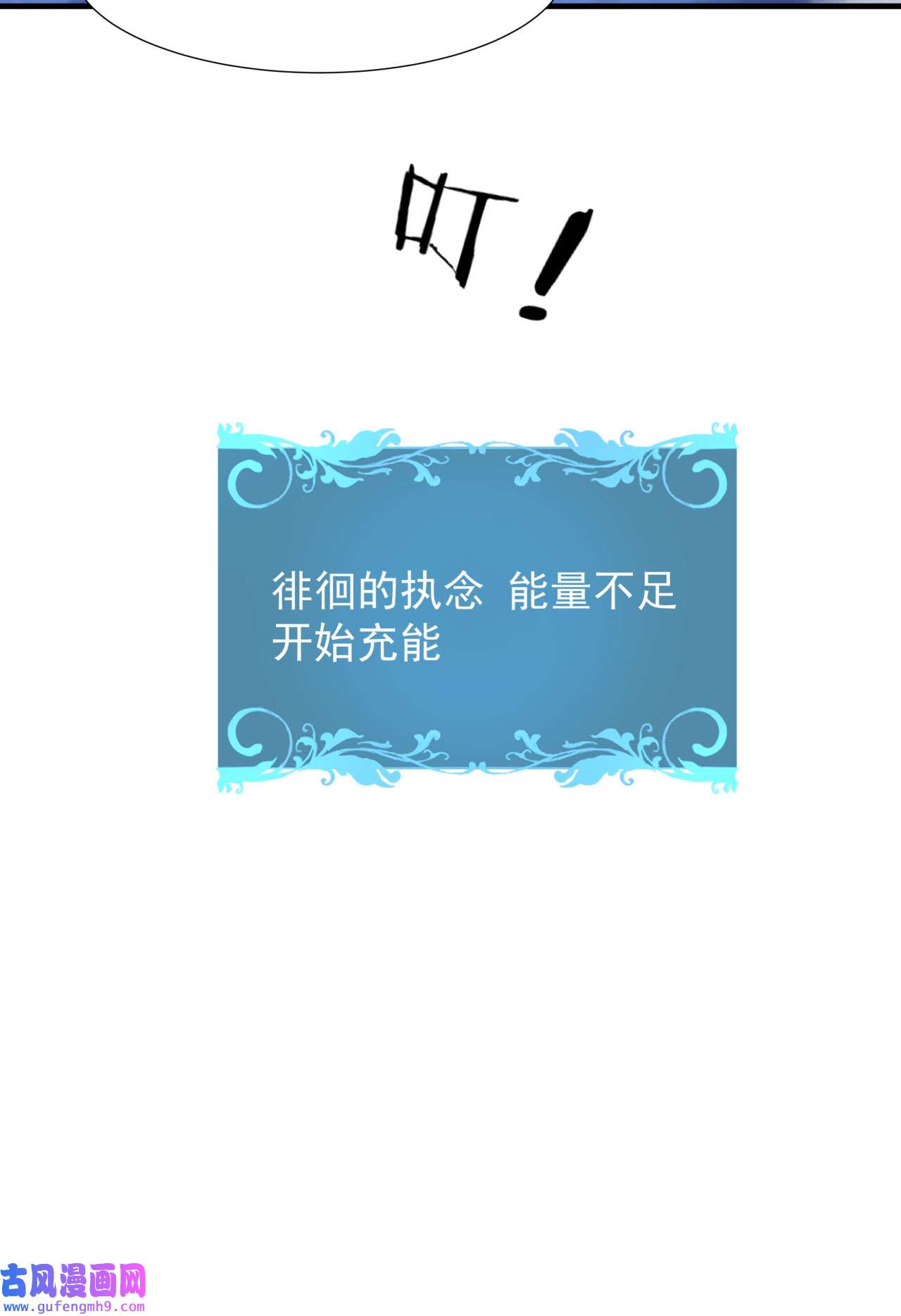 没有道侣就会死25 横空出世
