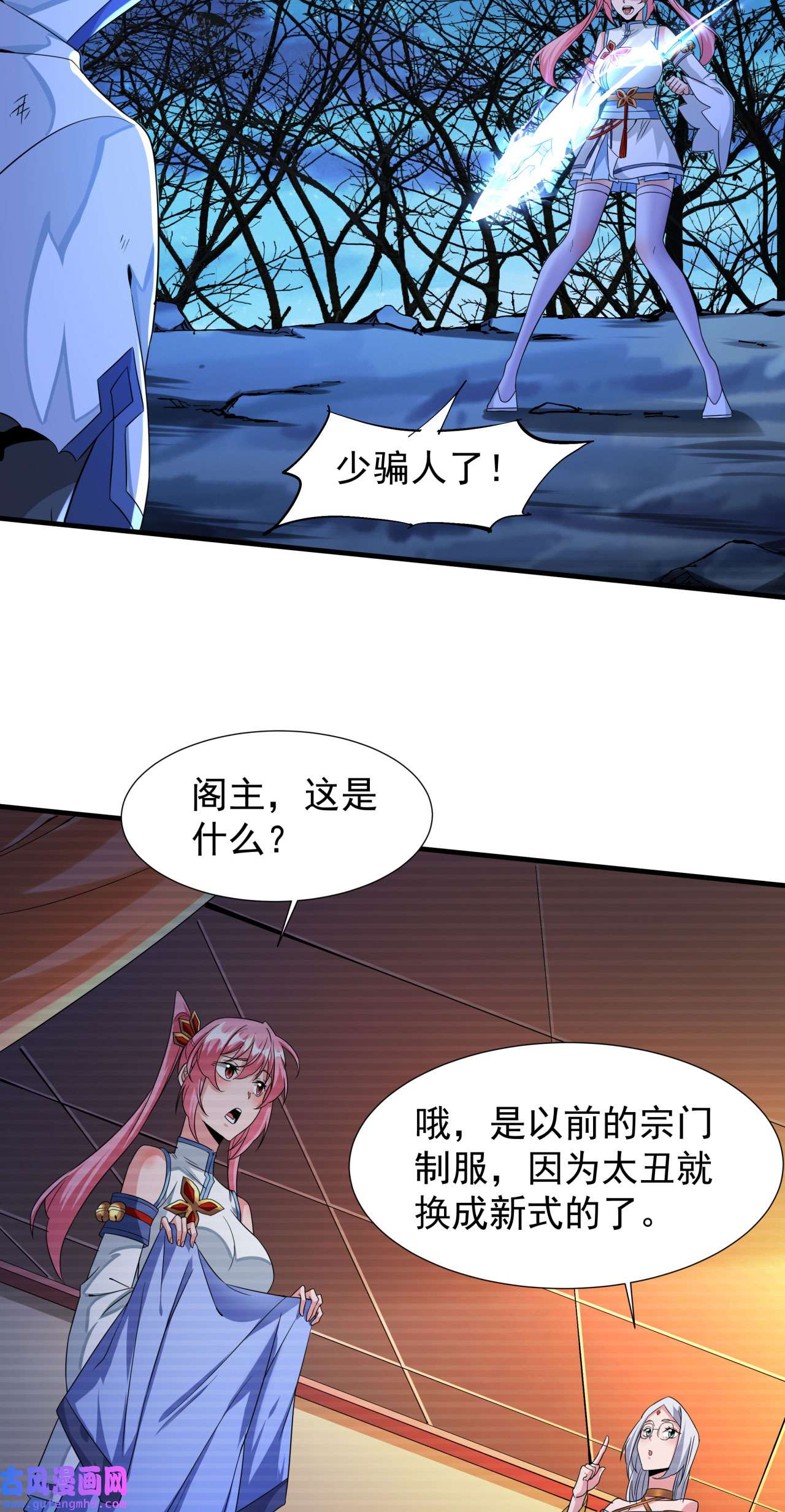 没有道侣就会死25 横空出世