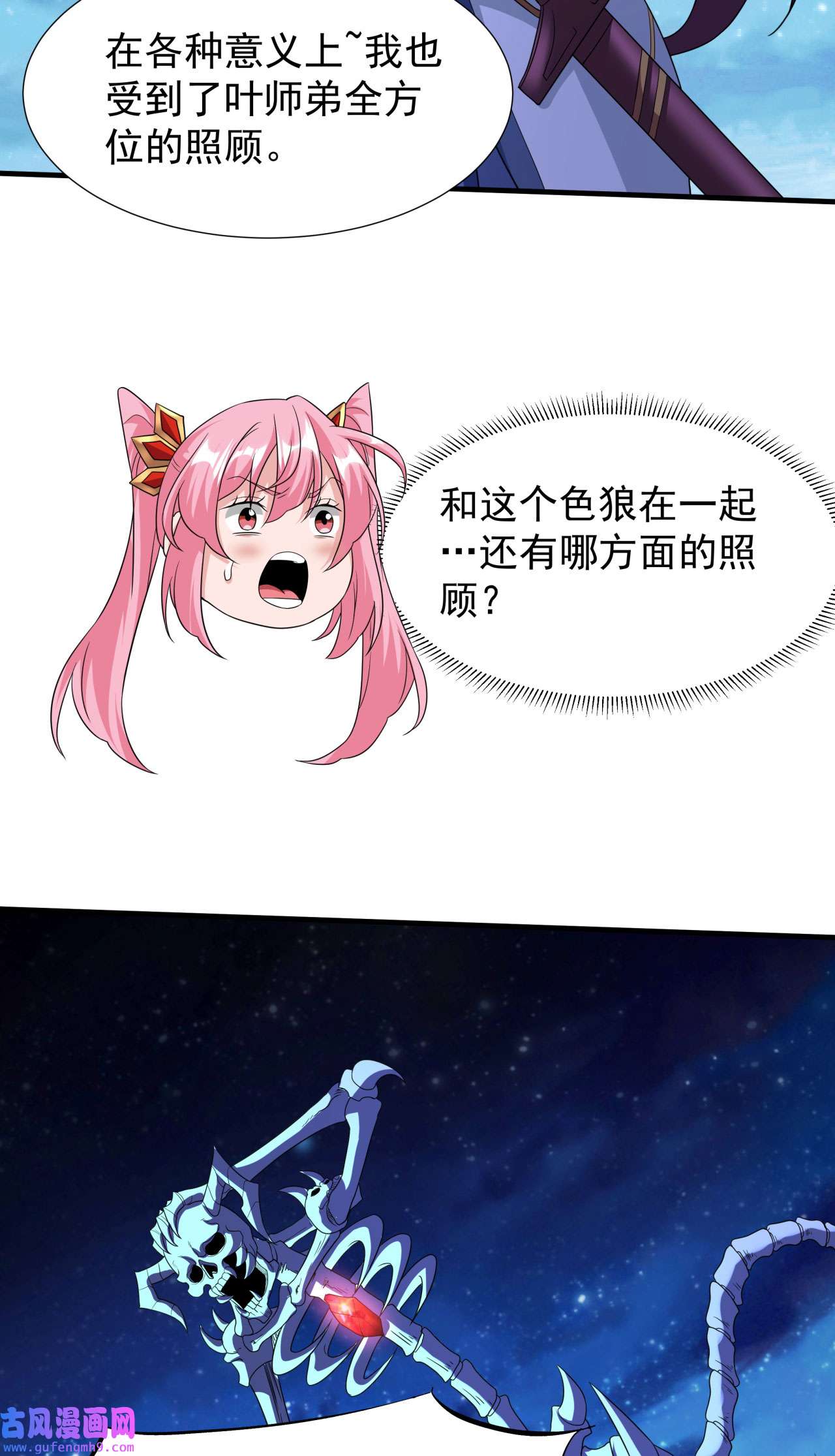 没有道侣就会死26 选一个双修