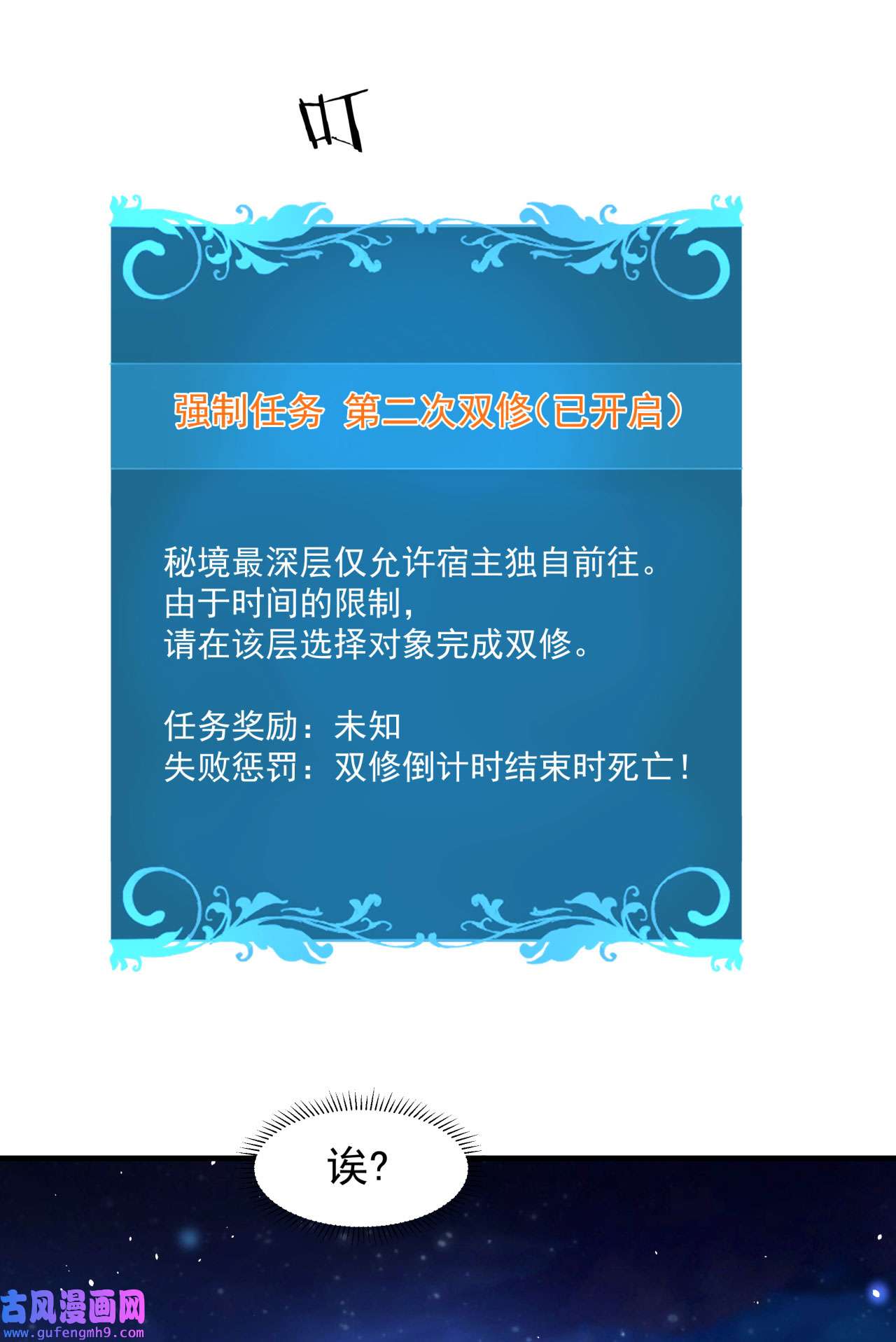 没有道侣就会死26 选一个双修