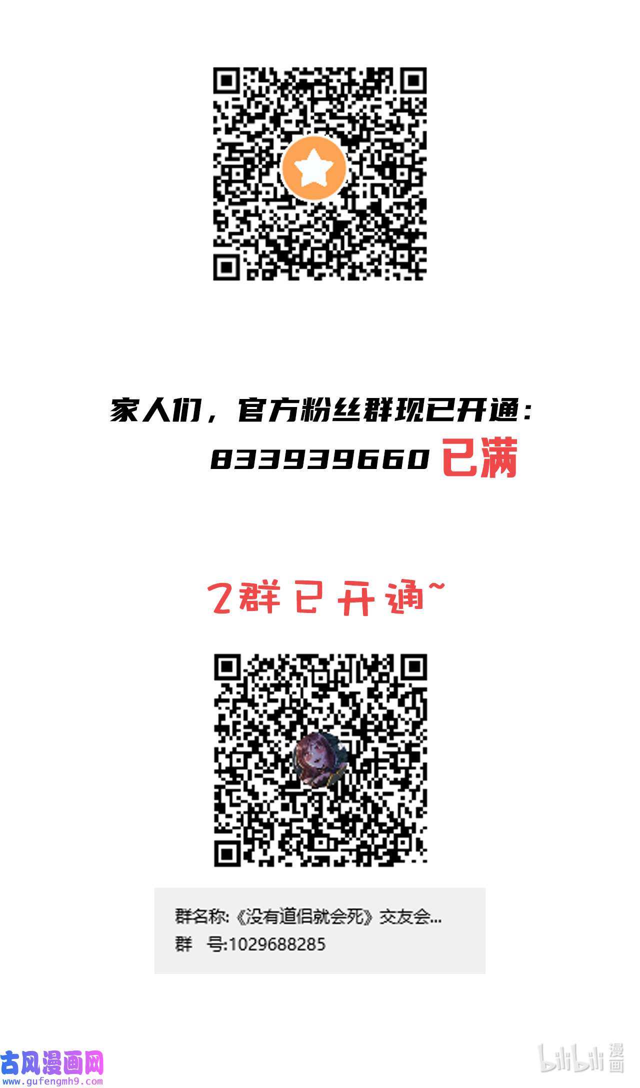 没有道侣就会死26 选一个双修