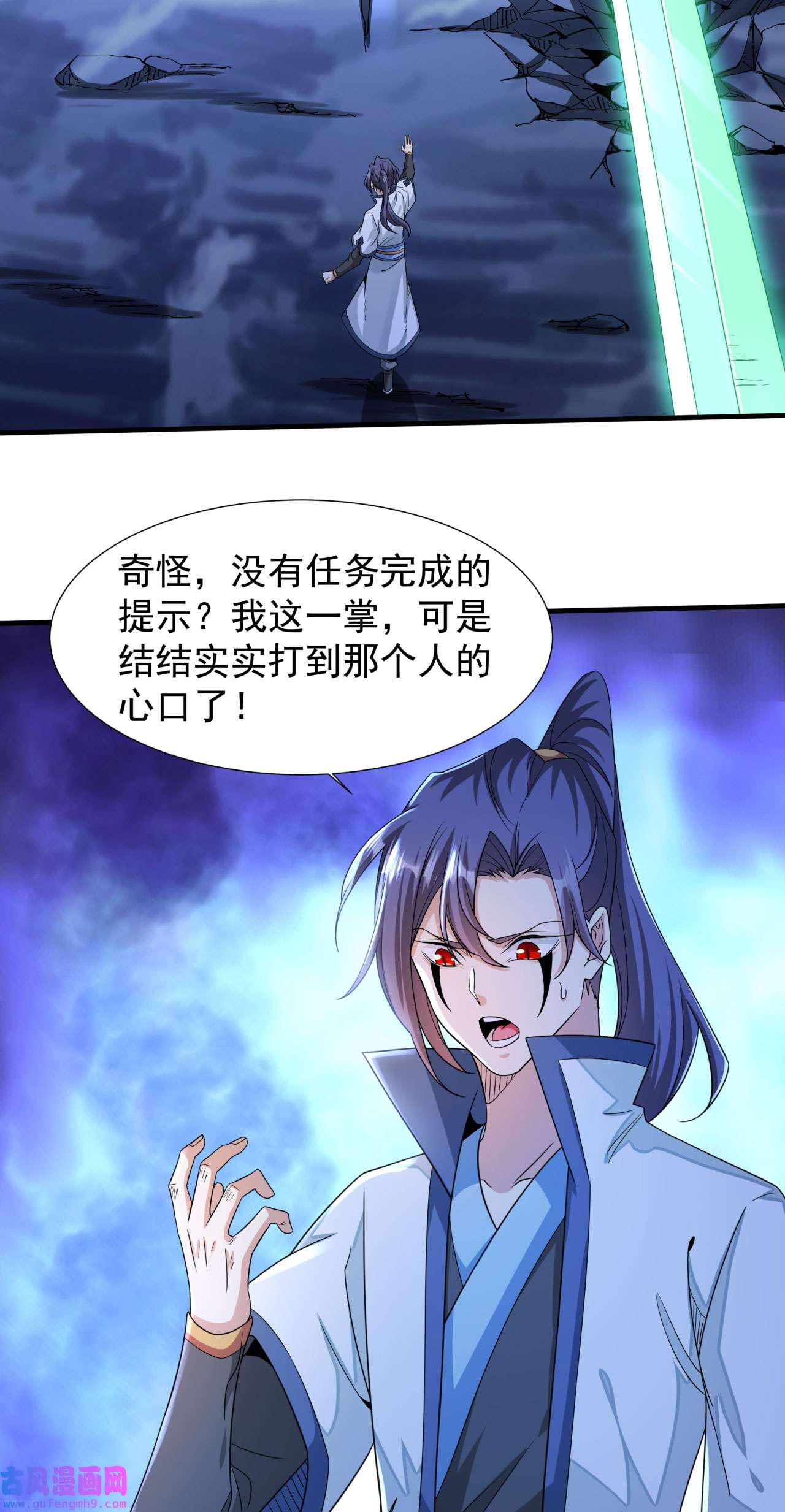 没有道侣就会死27 无根邪草
