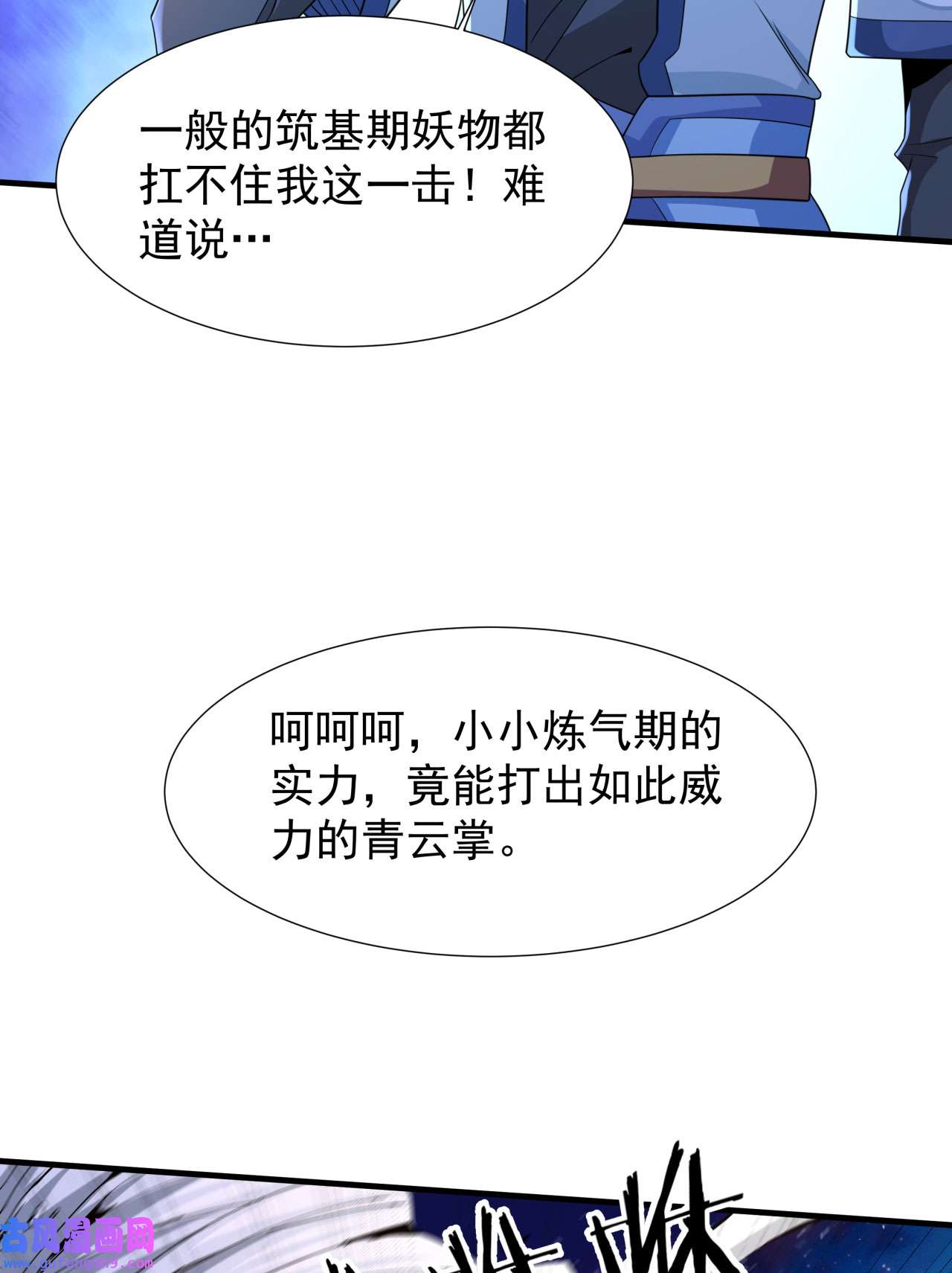 没有道侣就会死27 无根邪草