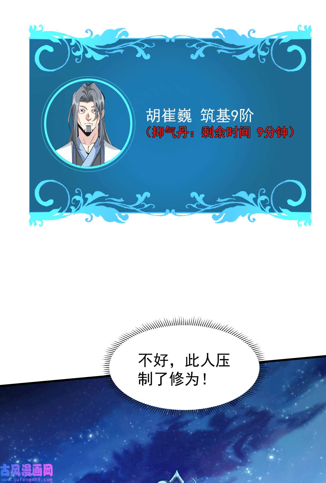 没有道侣就会死27 无根邪草
