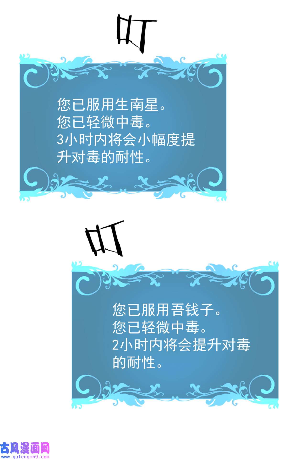没有道侣就会死28 火毒之丸