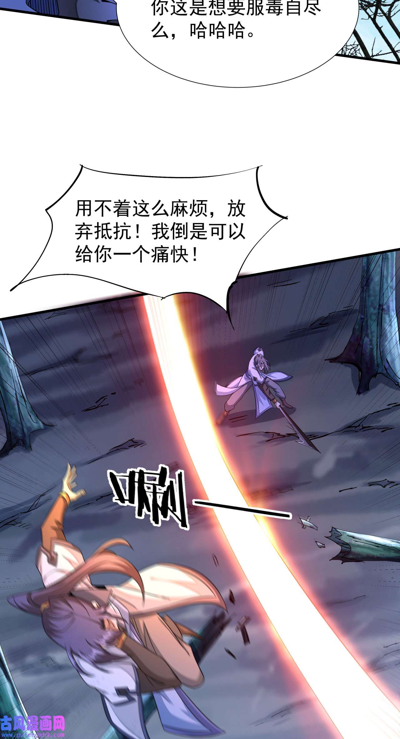 没有道侣就会死28 火毒之丸