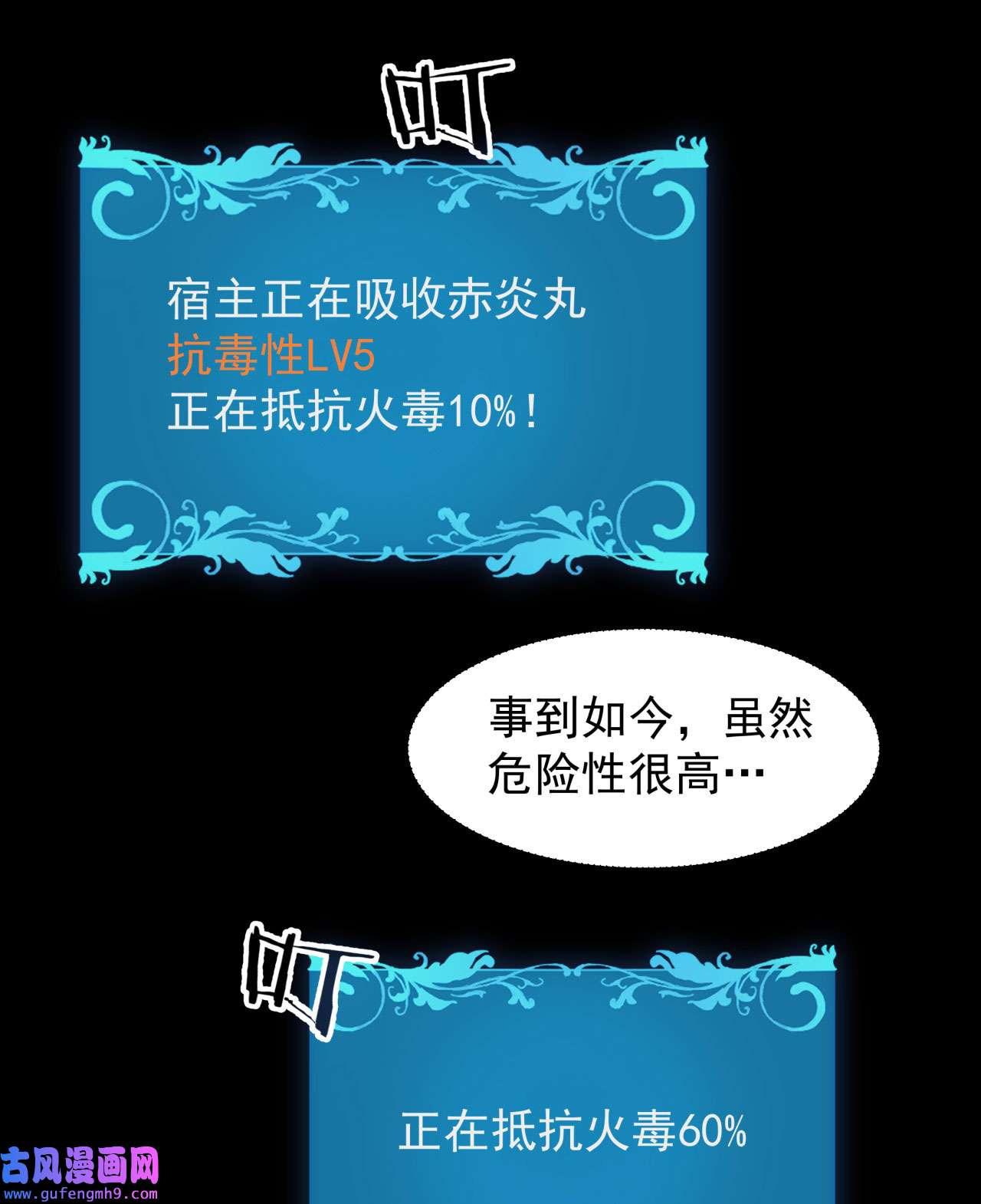 没有道侣就会死28 火毒之丸