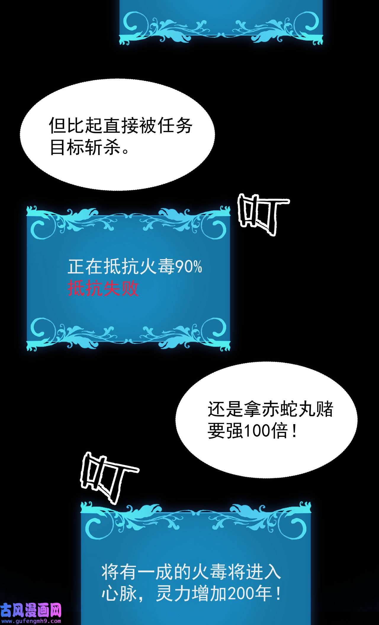 没有道侣就会死28 火毒之丸