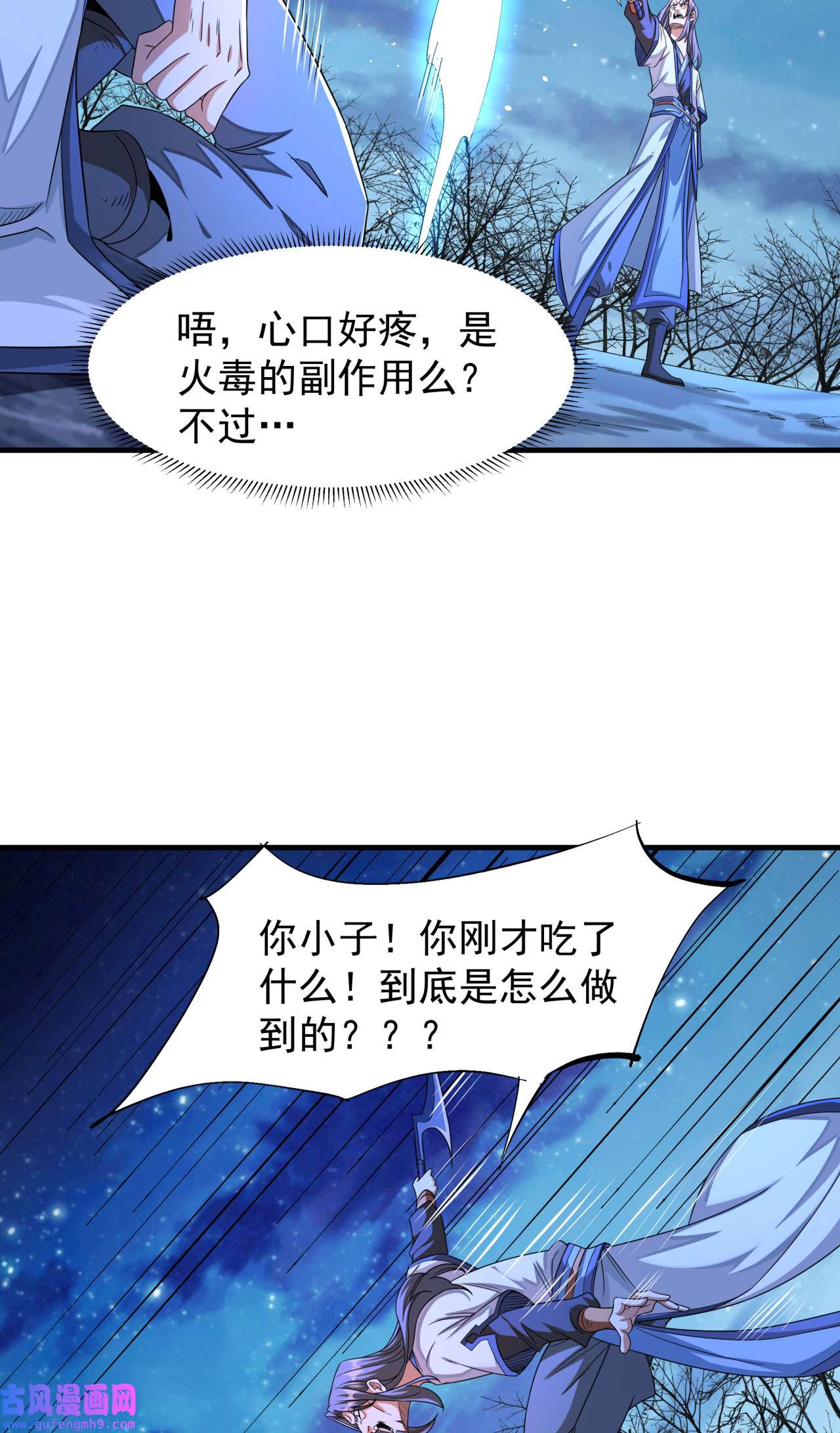 没有道侣就会死28 火毒之丸