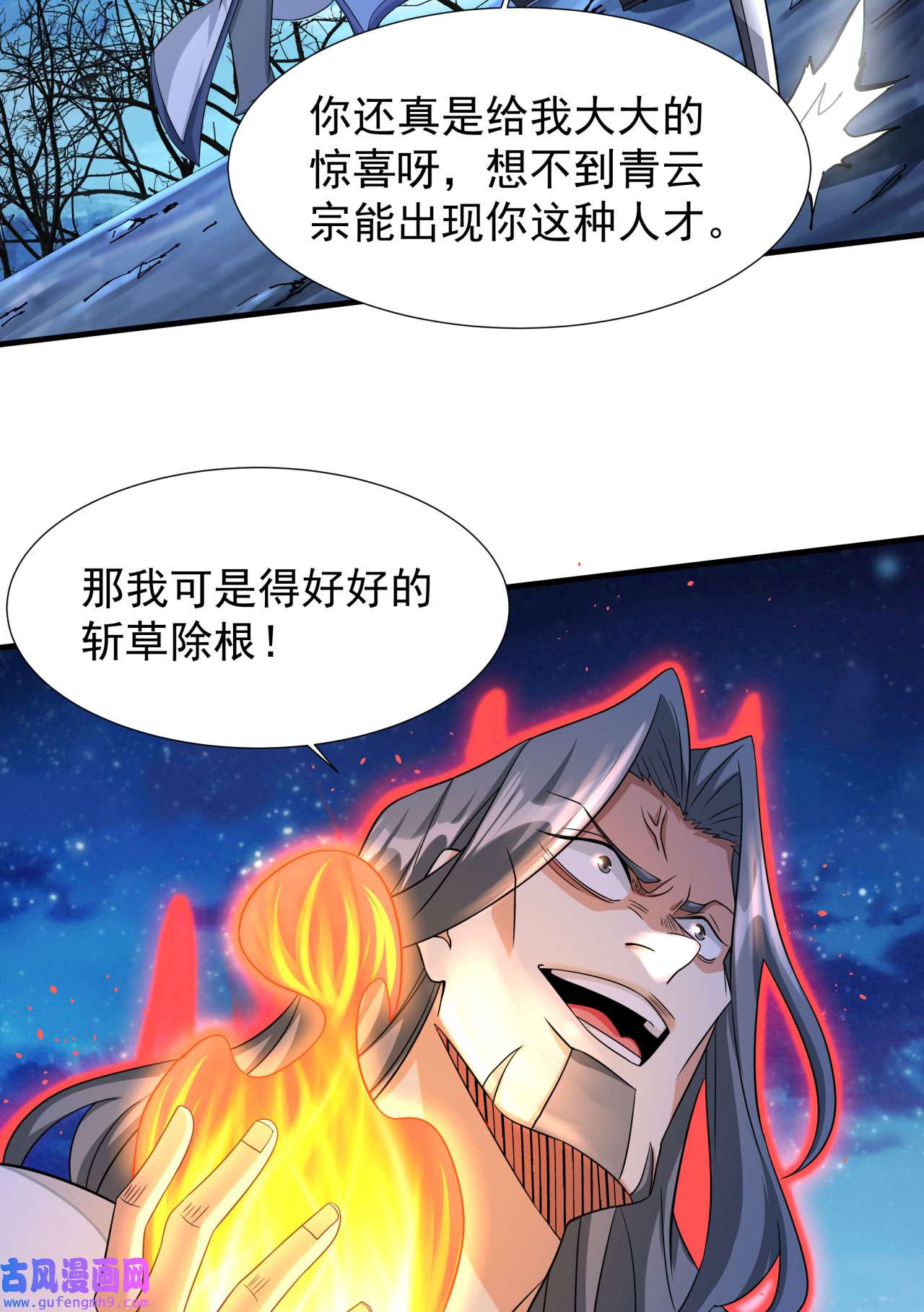 没有道侣就会死28 火毒之丸
