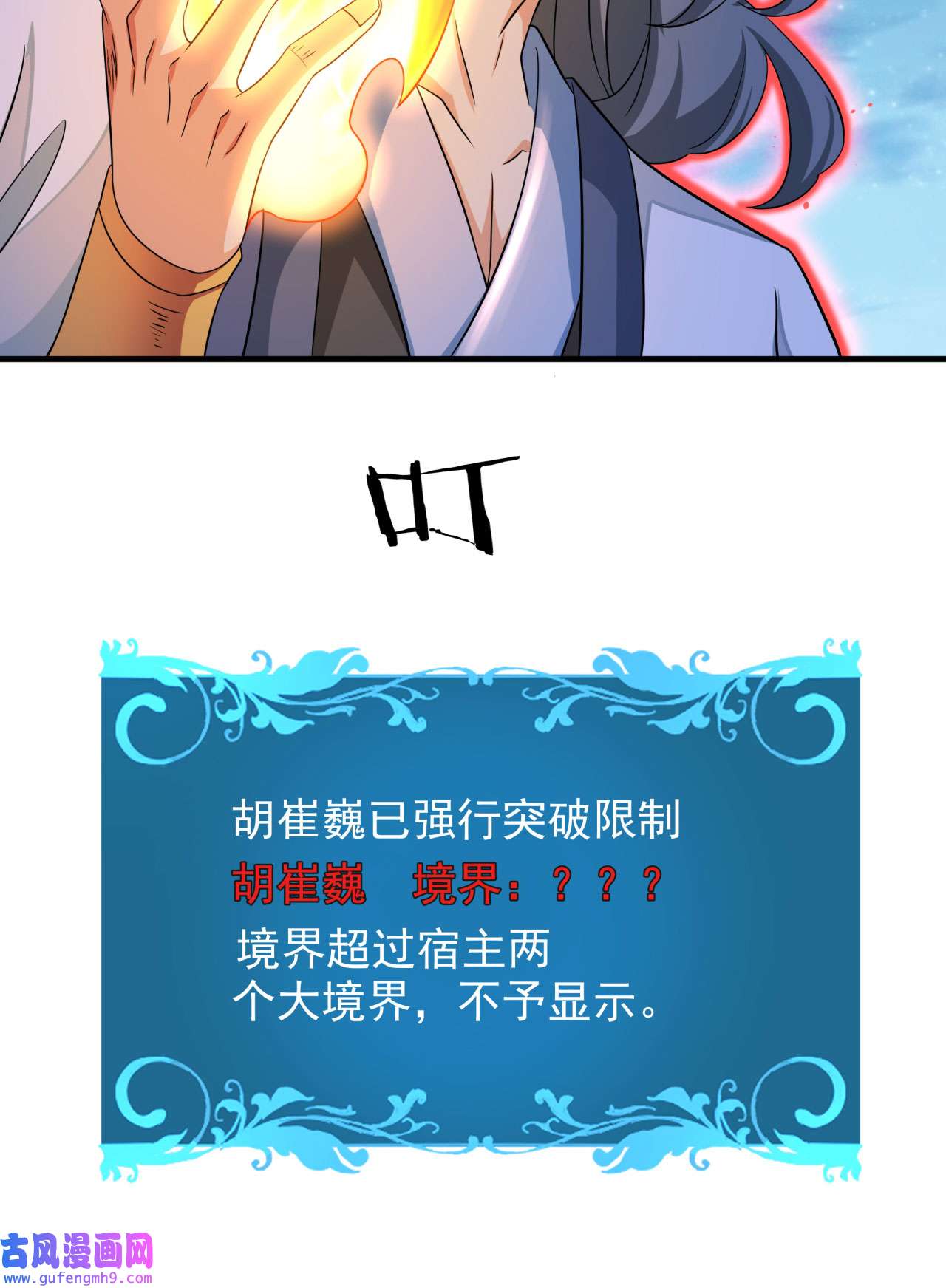 没有道侣就会死28 火毒之丸