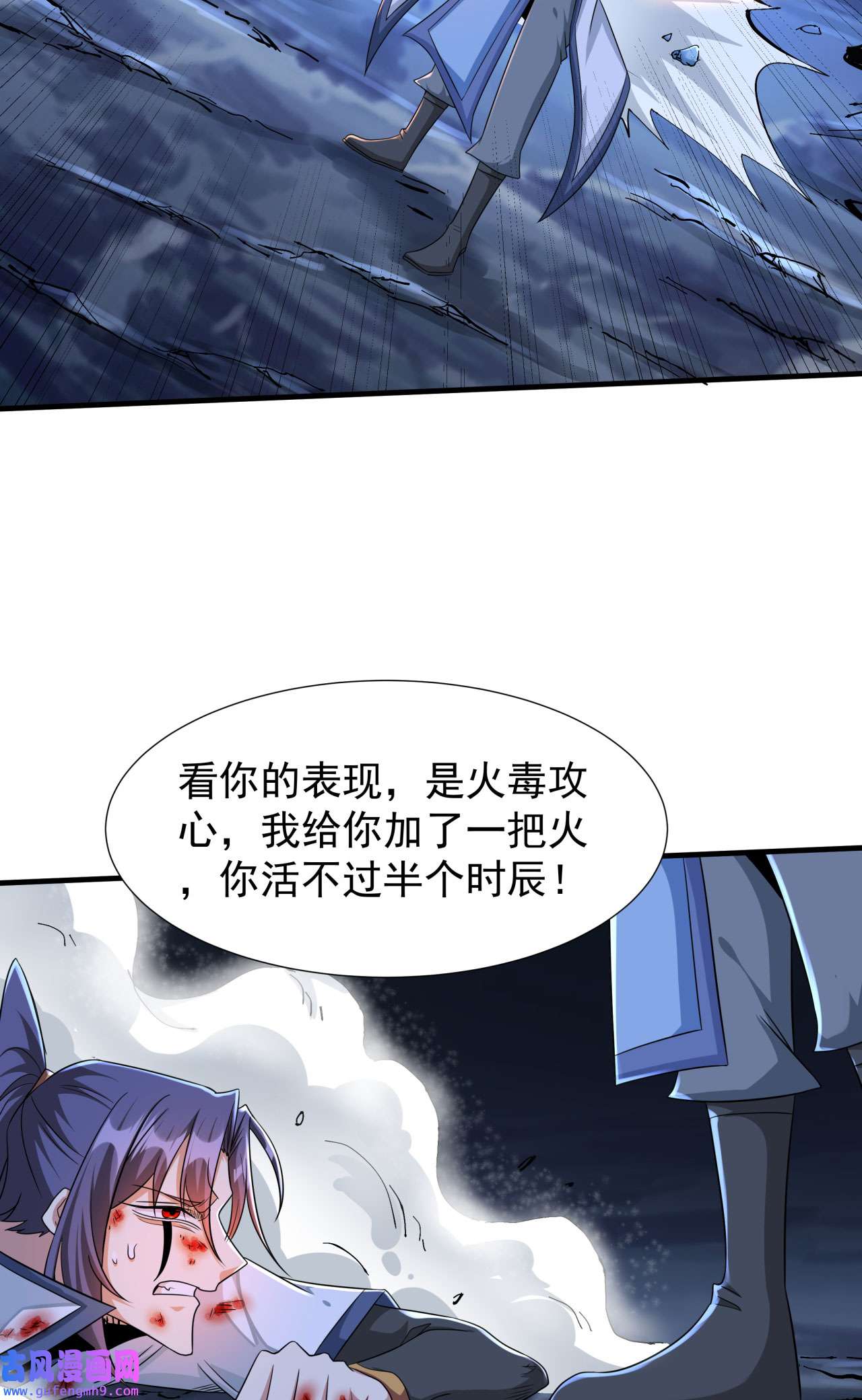 没有道侣就会死28 火毒之丸
