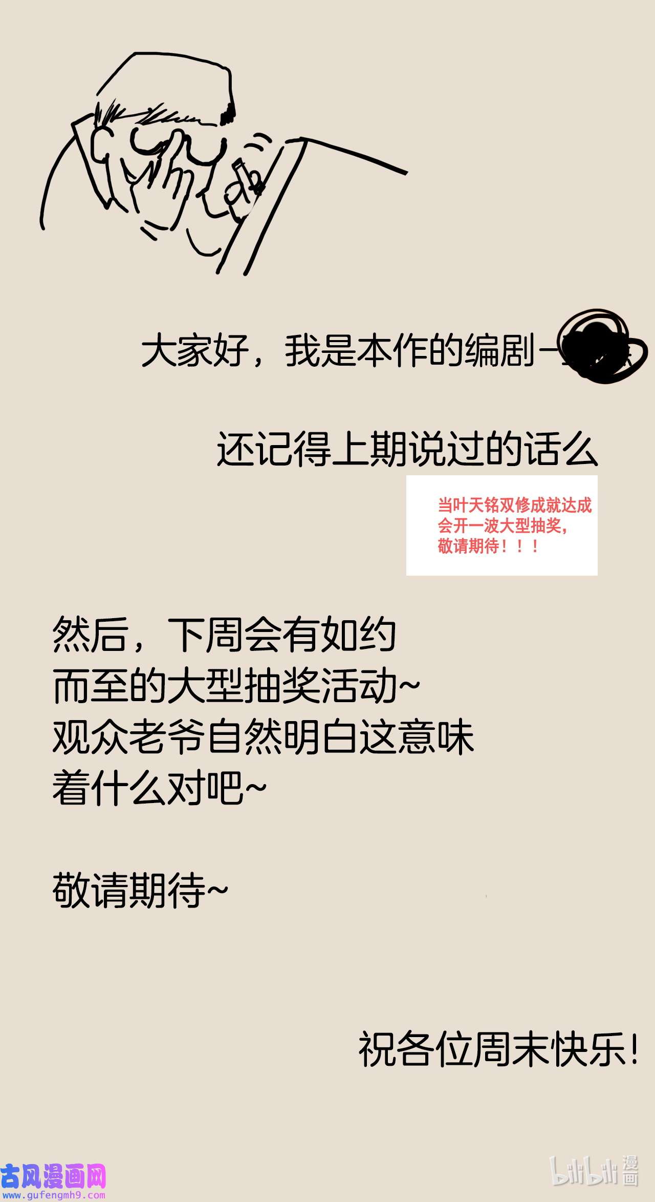 没有道侣就会死28 火毒之丸