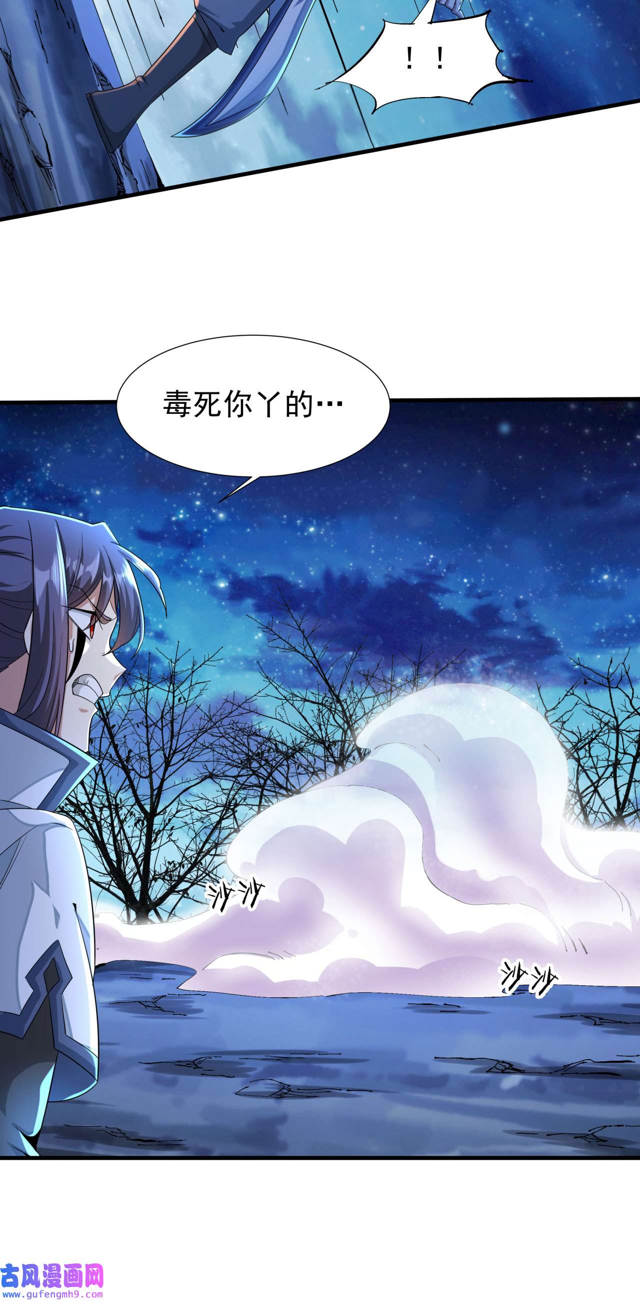 没有道侣就会死28 火毒之丸