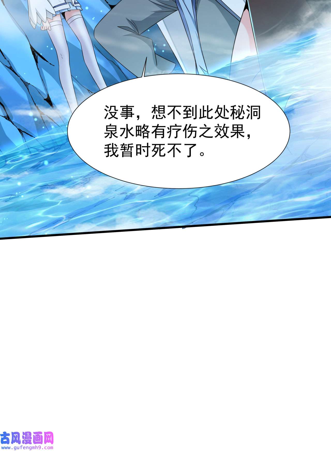 没有道侣就会死29 我靠三修上王者