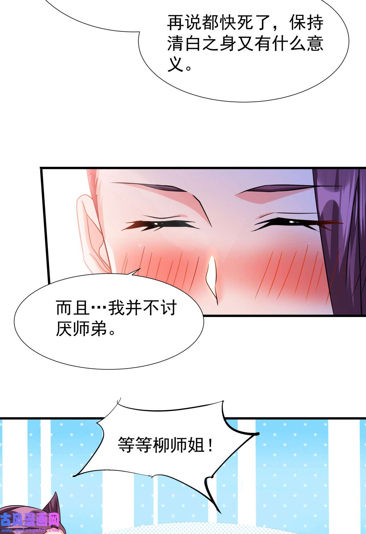 没有道侣就会死29 我靠三修上王者