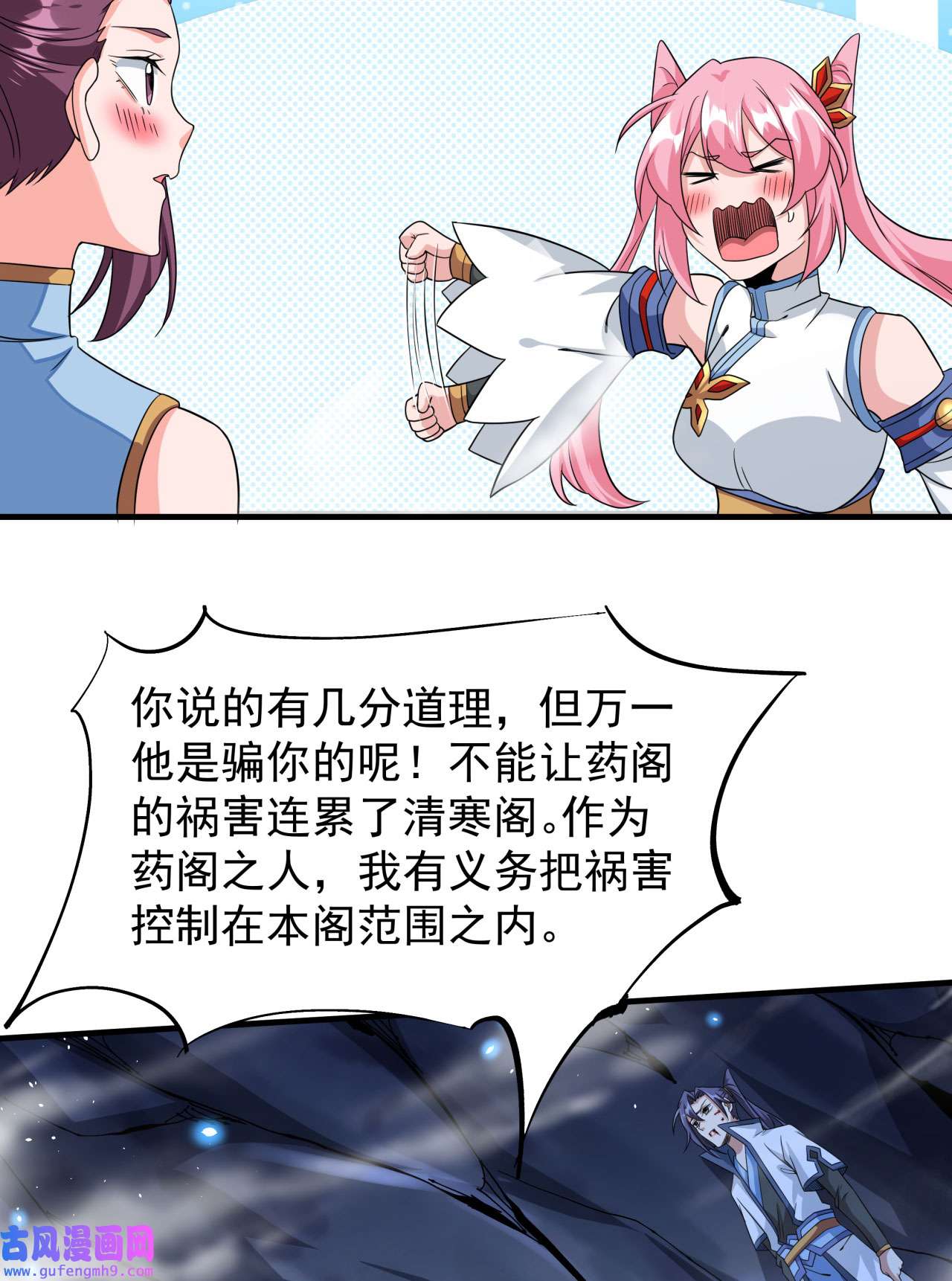 没有道侣就会死29 我靠三修上王者