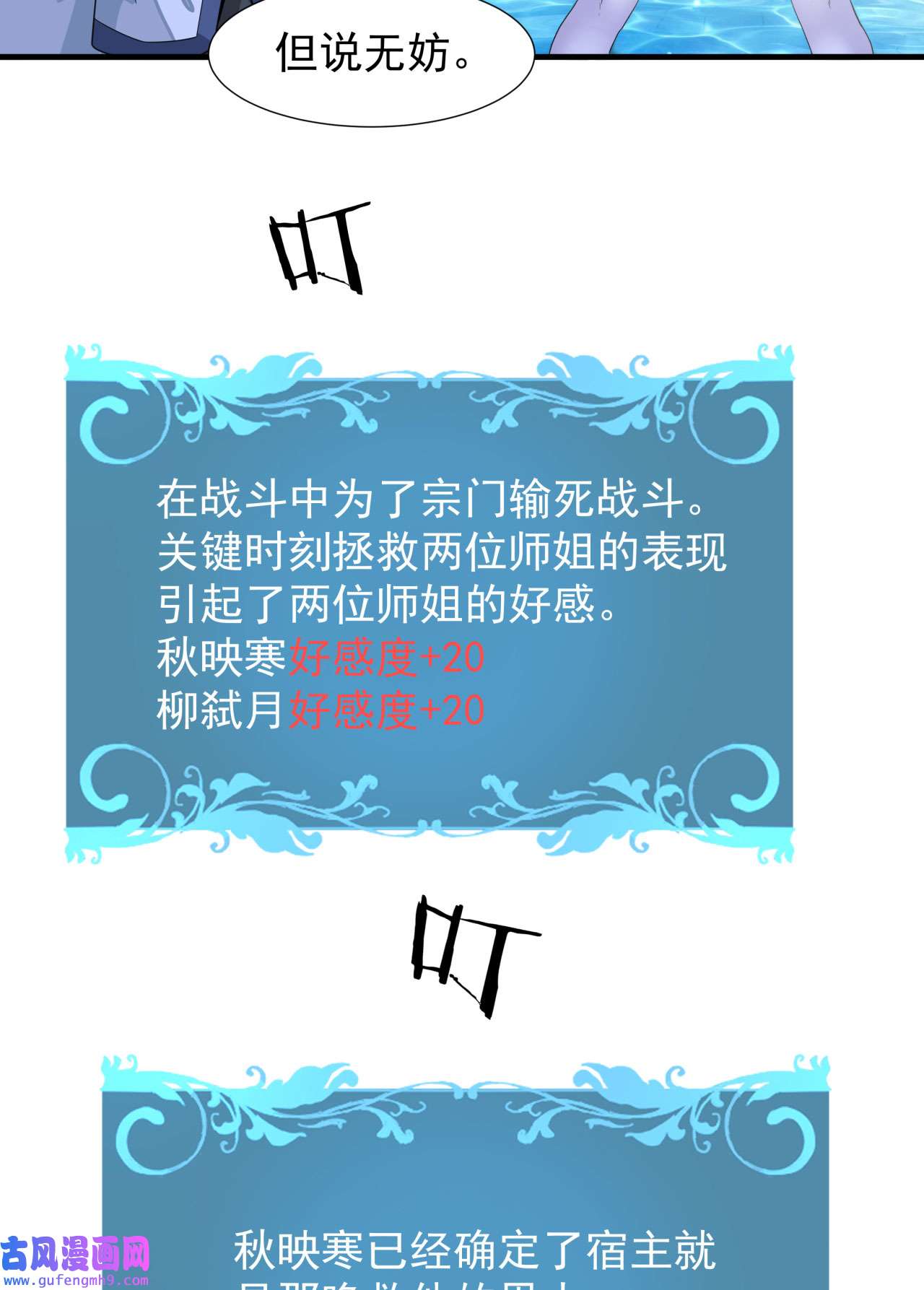 没有道侣就会死29 我靠三修上王者