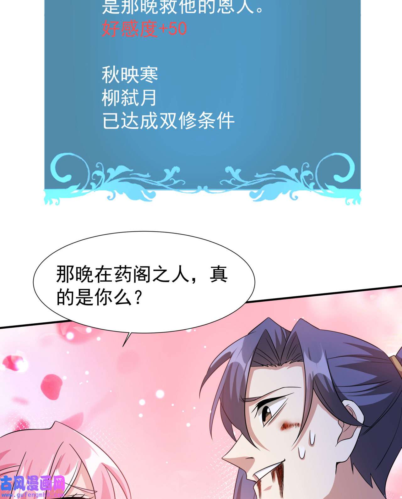 没有道侣就会死29 我靠三修上王者