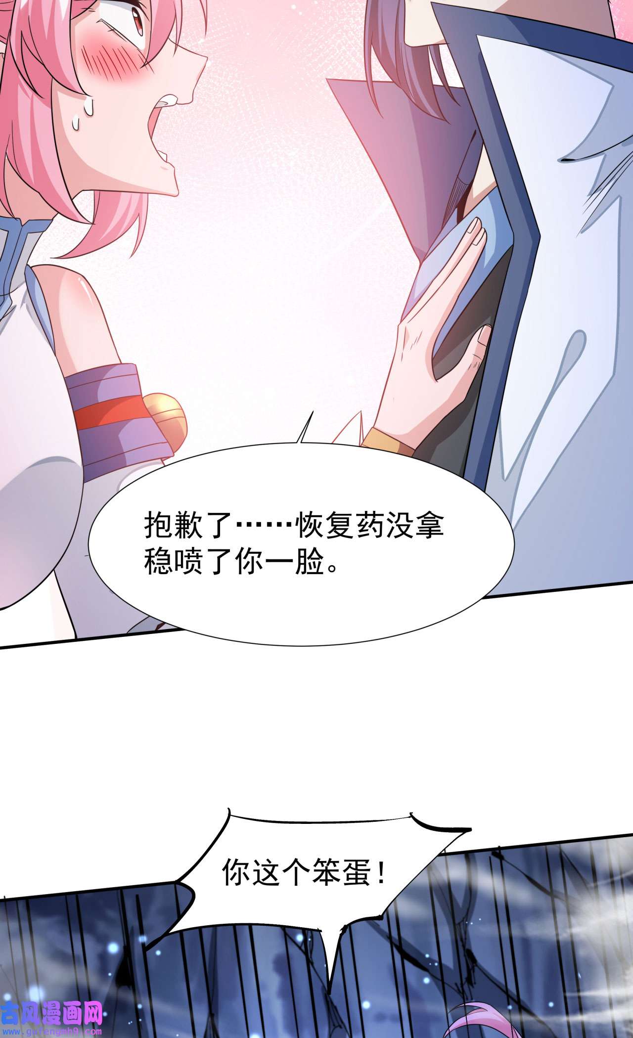 没有道侣就会死29 我靠三修上王者