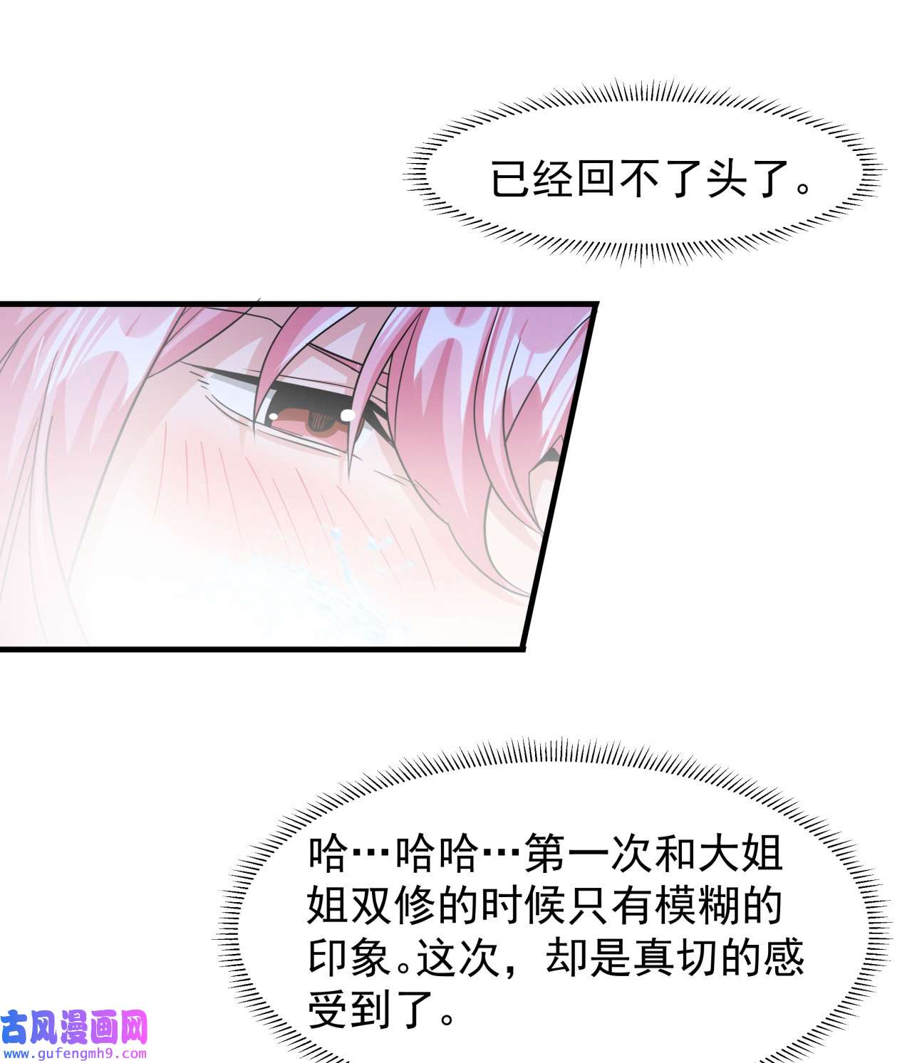 没有道侣就会死29 我靠三修上王者