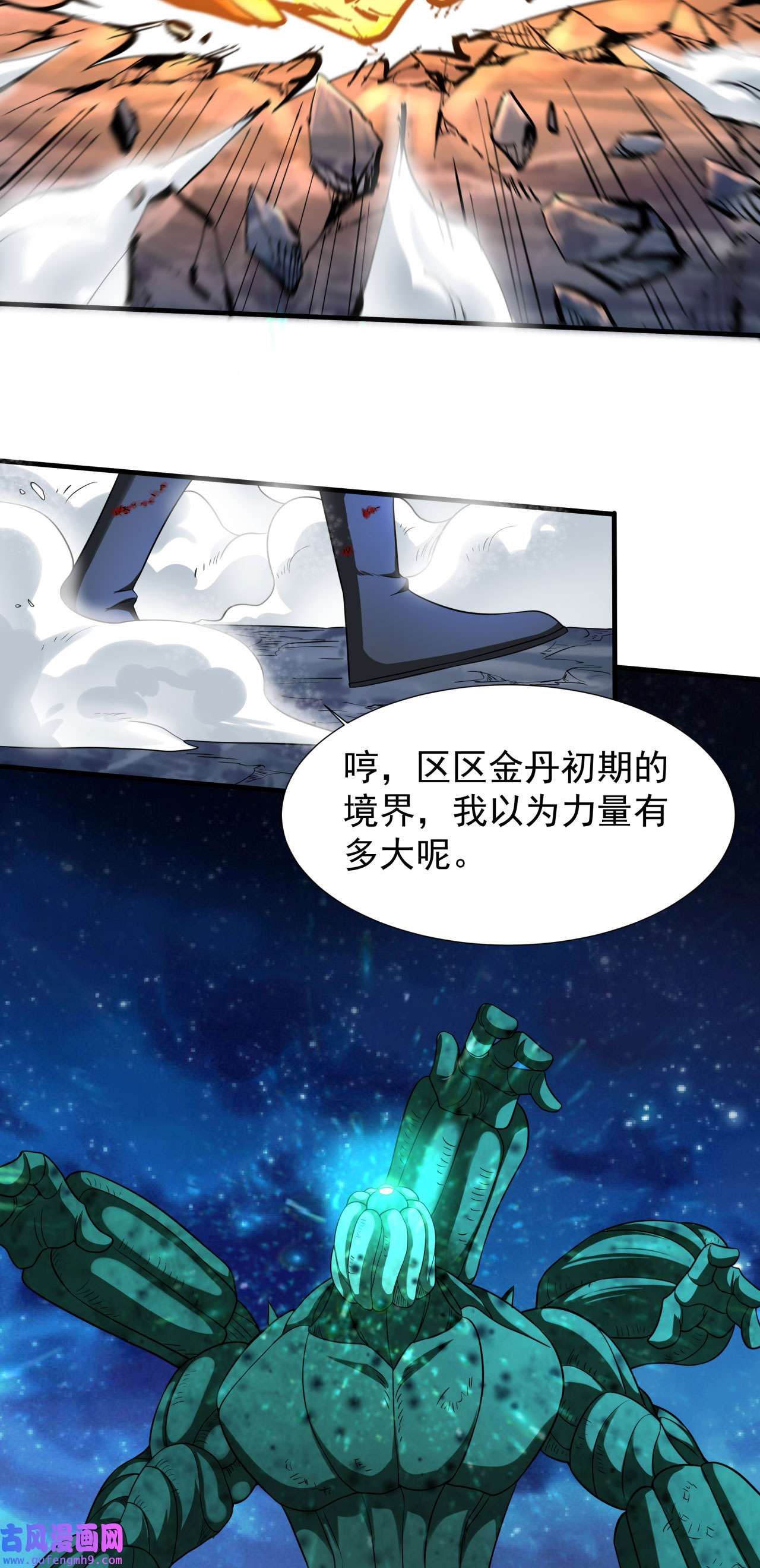 没有道侣就会死29 我靠三修上王者
