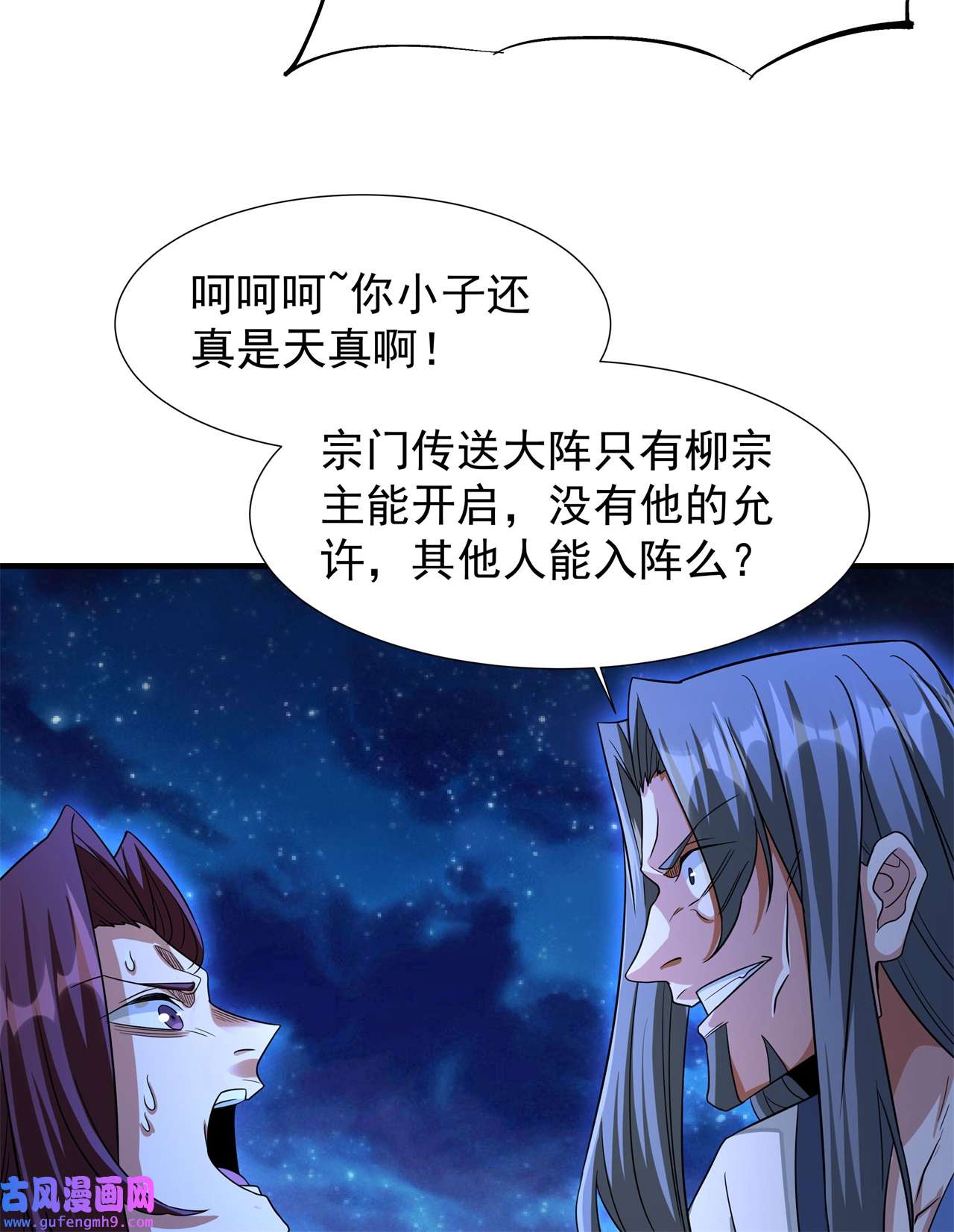 没有道侣就会死30 黑渊战体