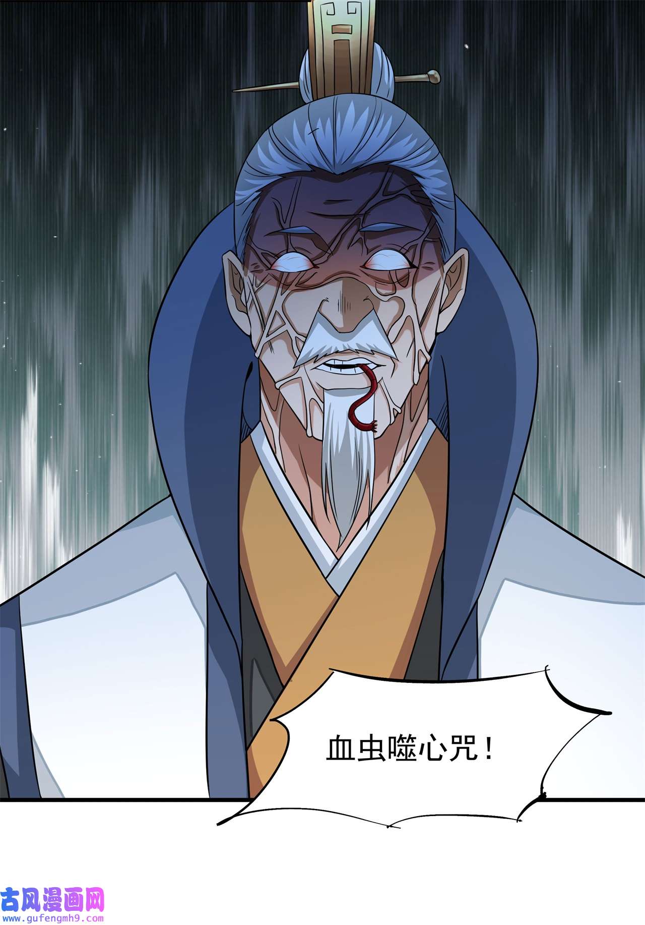 没有道侣就会死30 黑渊战体