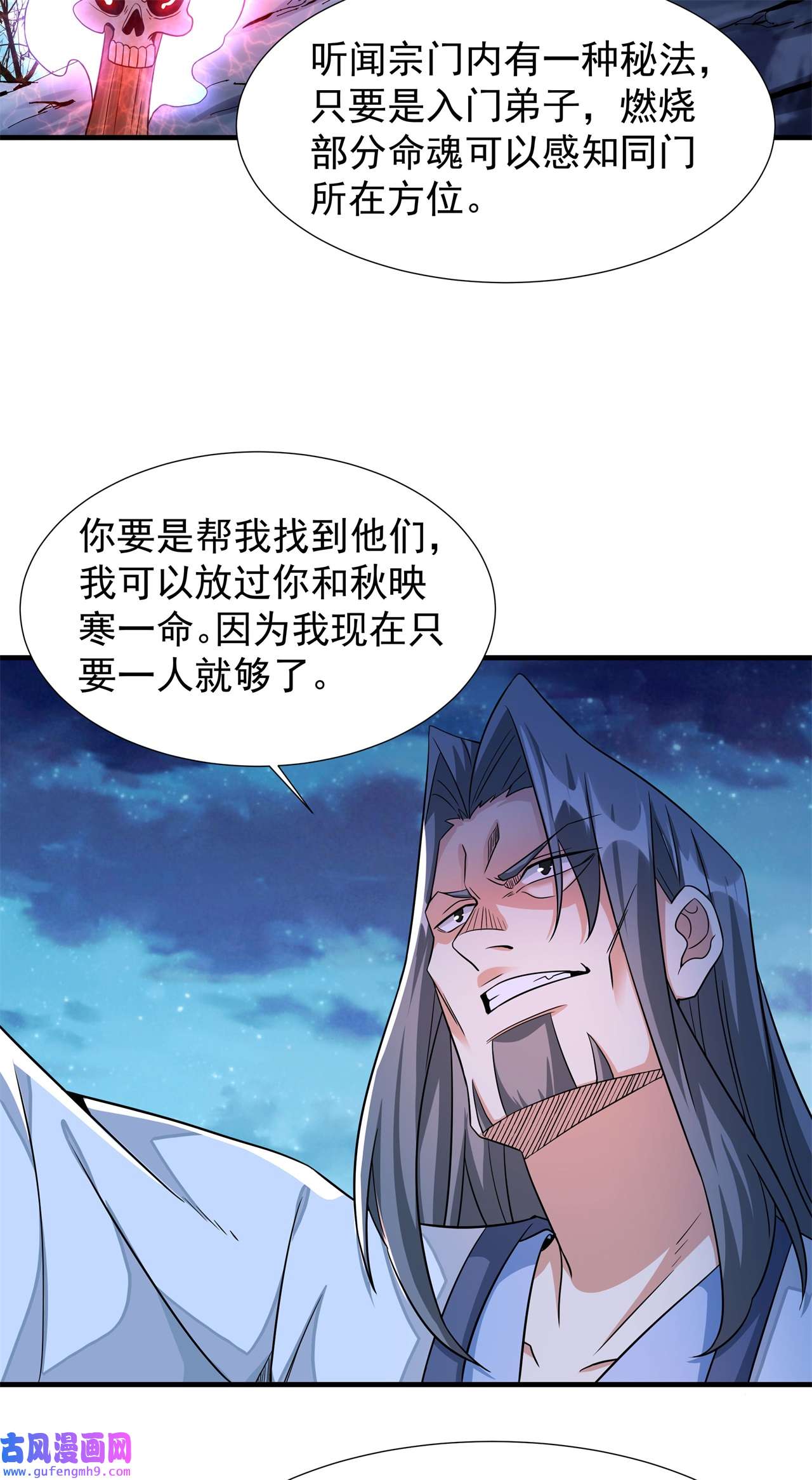 没有道侣就会死30 黑渊战体