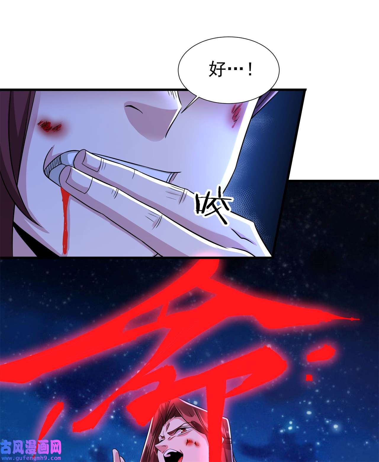 没有道侣就会死30 黑渊战体
