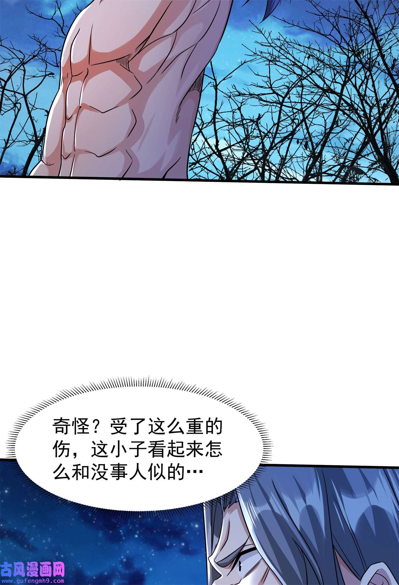 没有道侣就会死30 黑渊战体