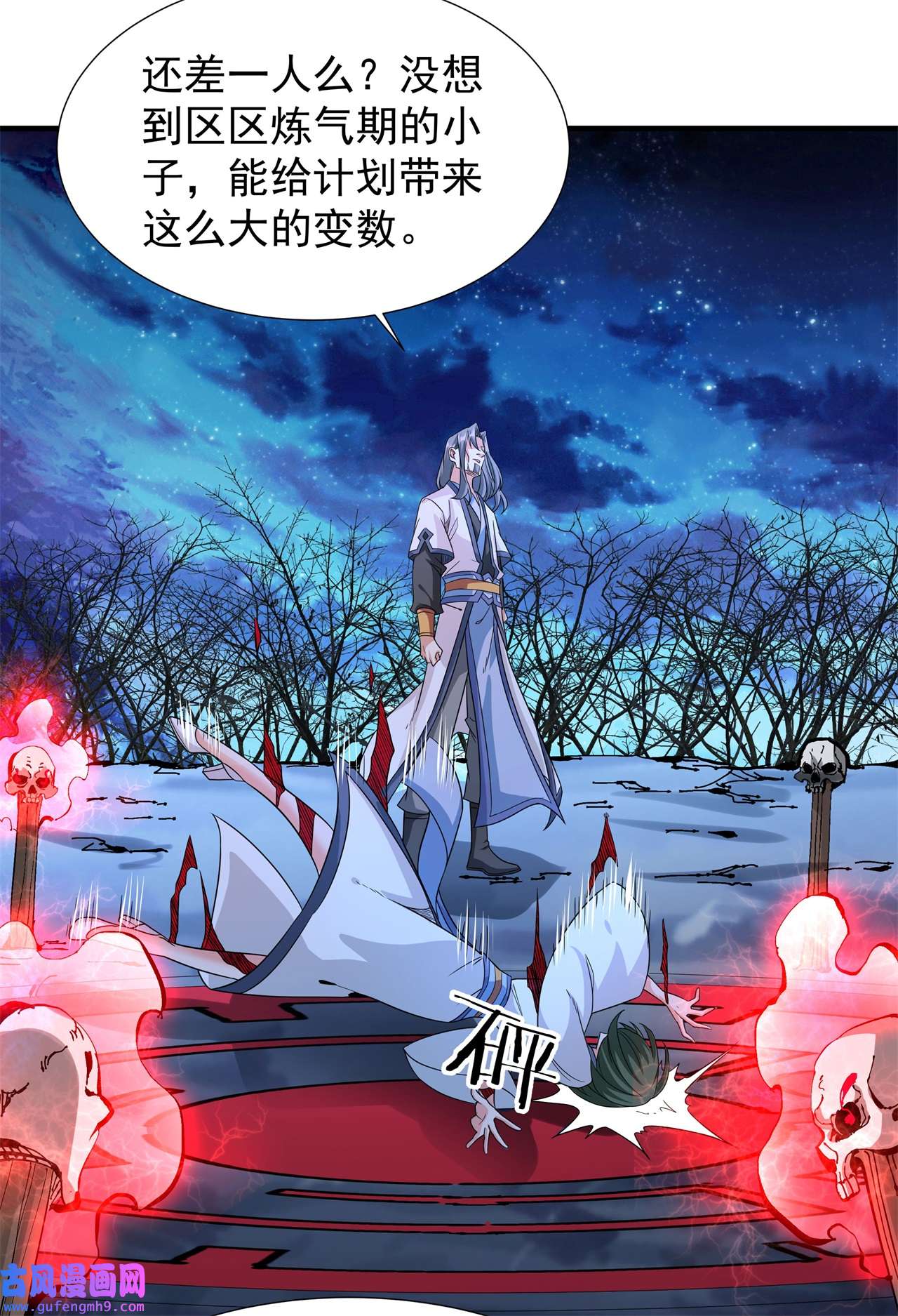 没有道侣就会死30 黑渊战体