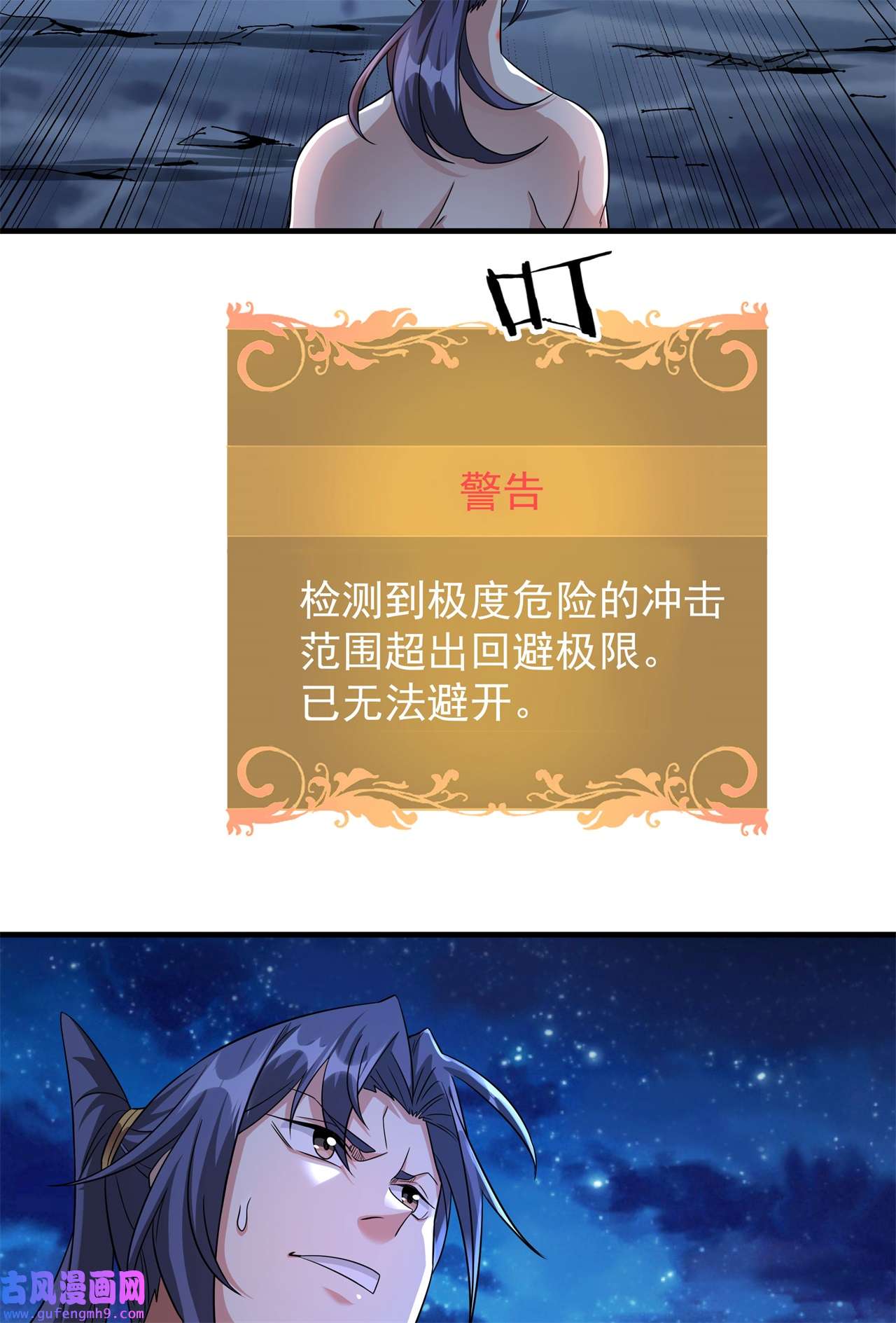 没有道侣就会死30 黑渊战体