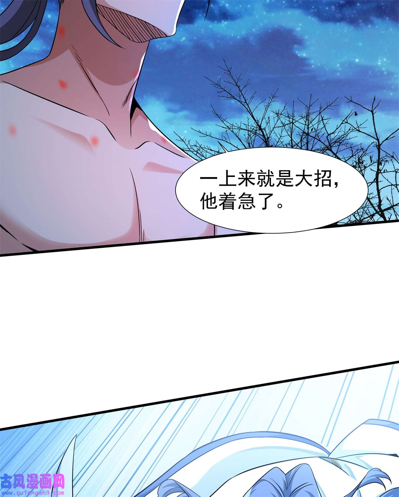 没有道侣就会死30 黑渊战体
