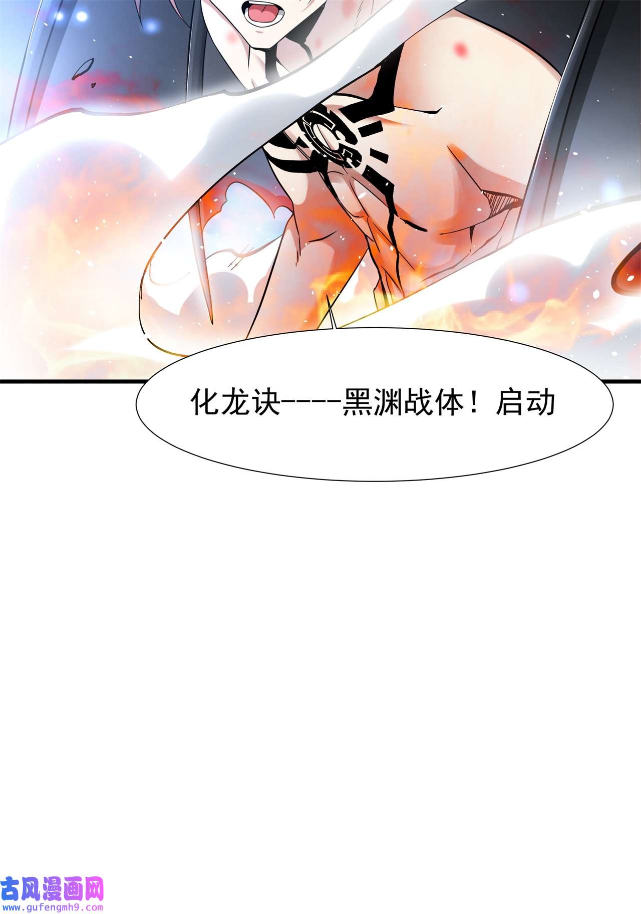 没有道侣就会死30 黑渊战体