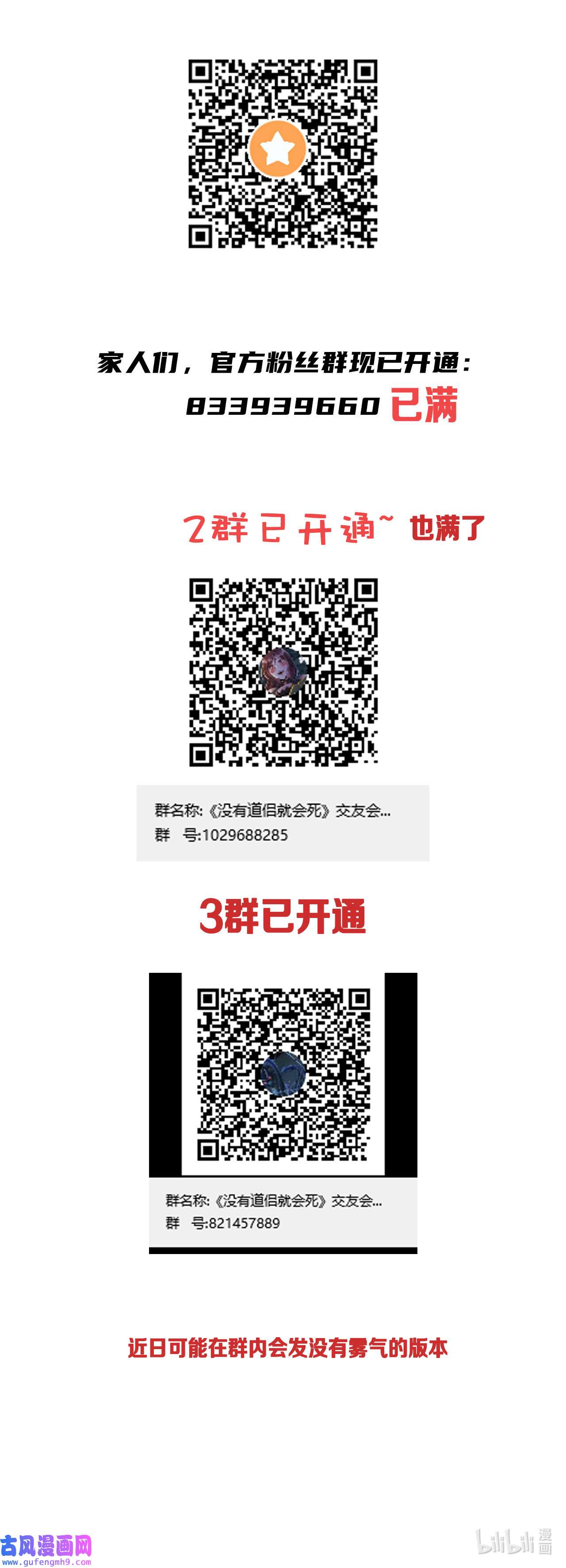 没有道侣就会死30 黑渊战体