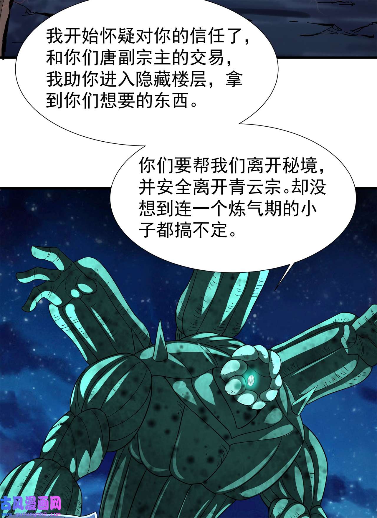 没有道侣就会死30 黑渊战体