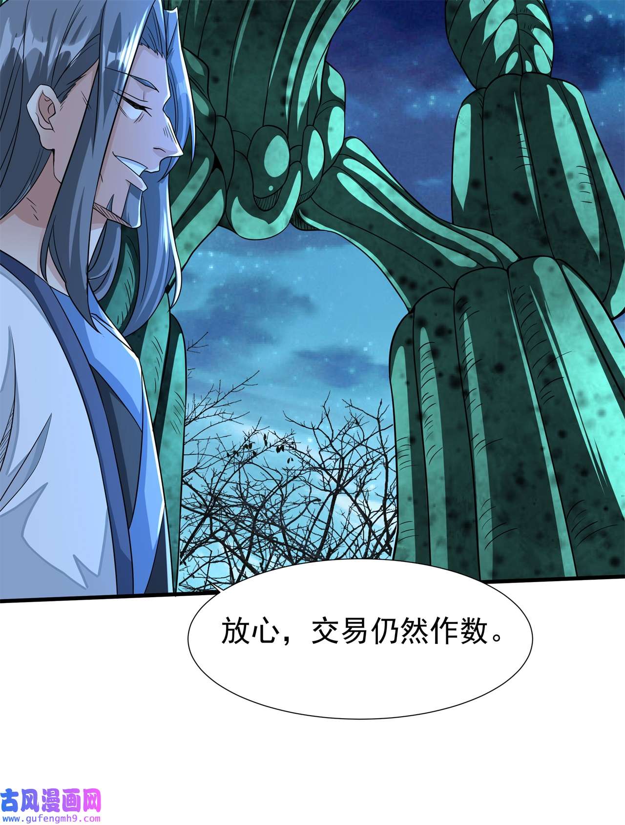 没有道侣就会死30 黑渊战体