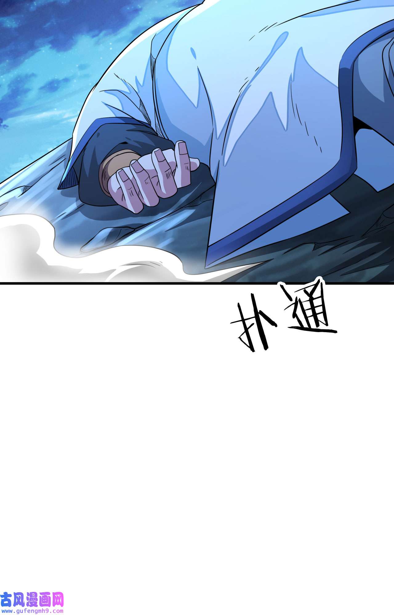 没有道侣就会死31 无双之战