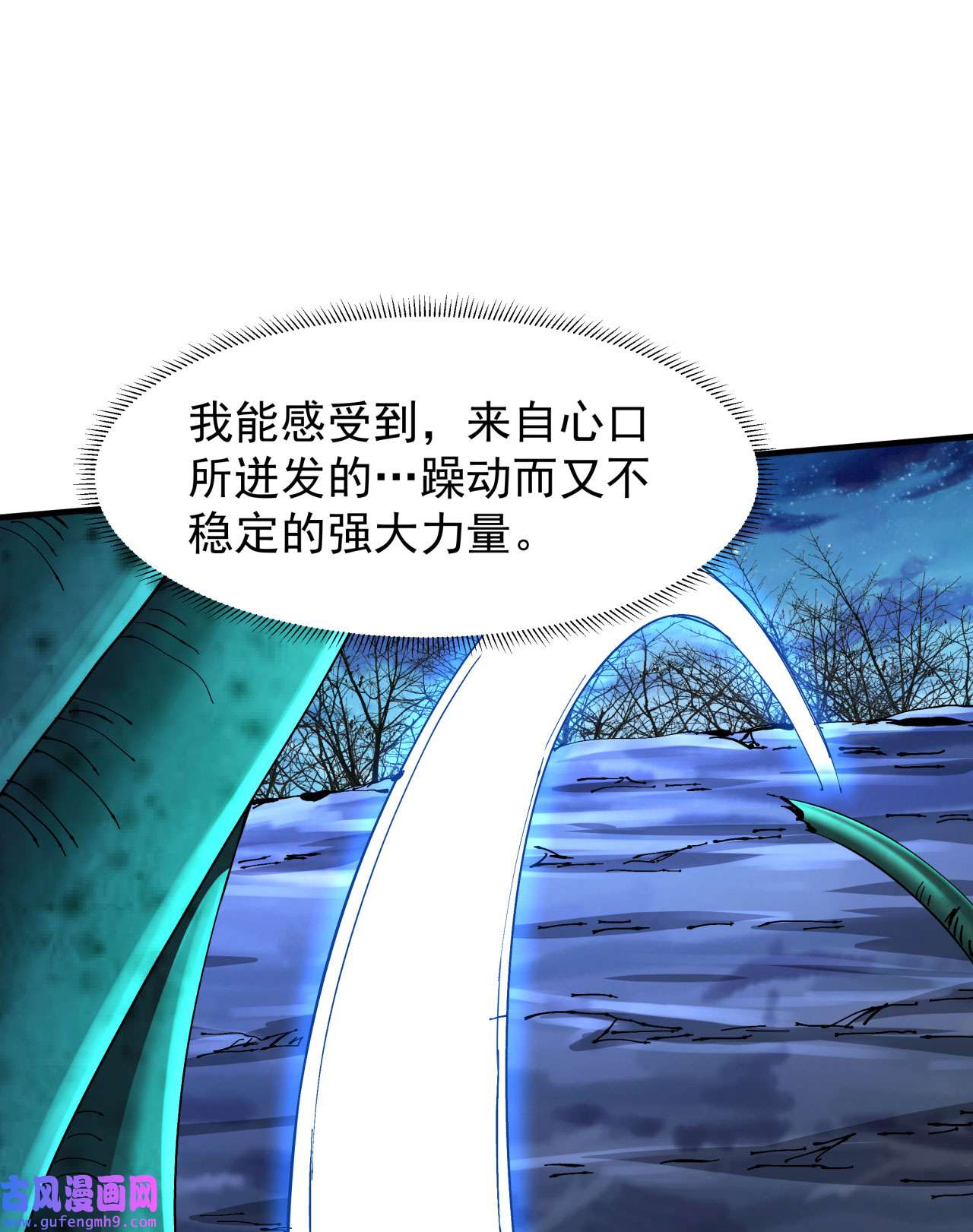 没有道侣就会死31 无双之战