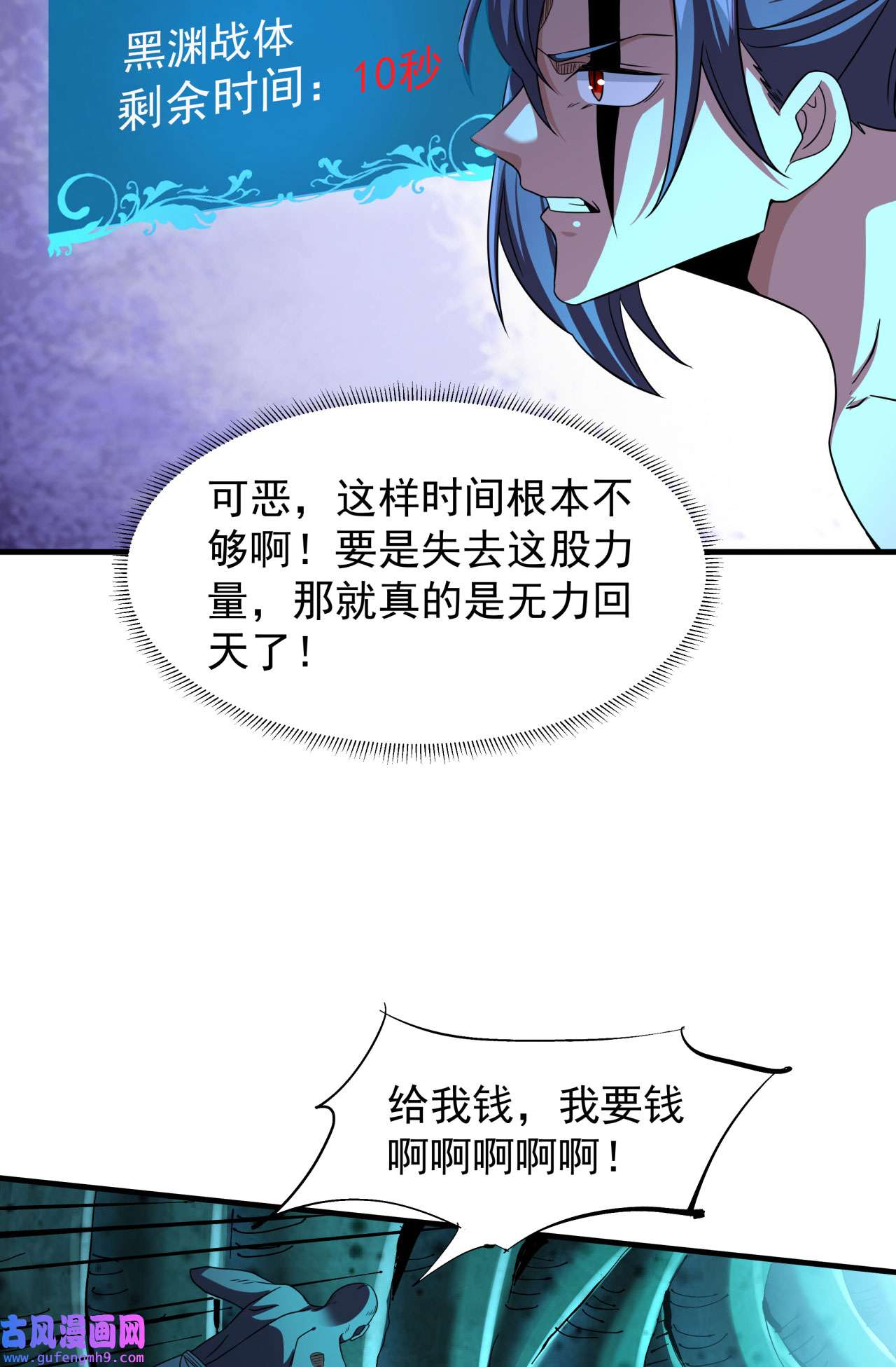 没有道侣就会死31 无双之战