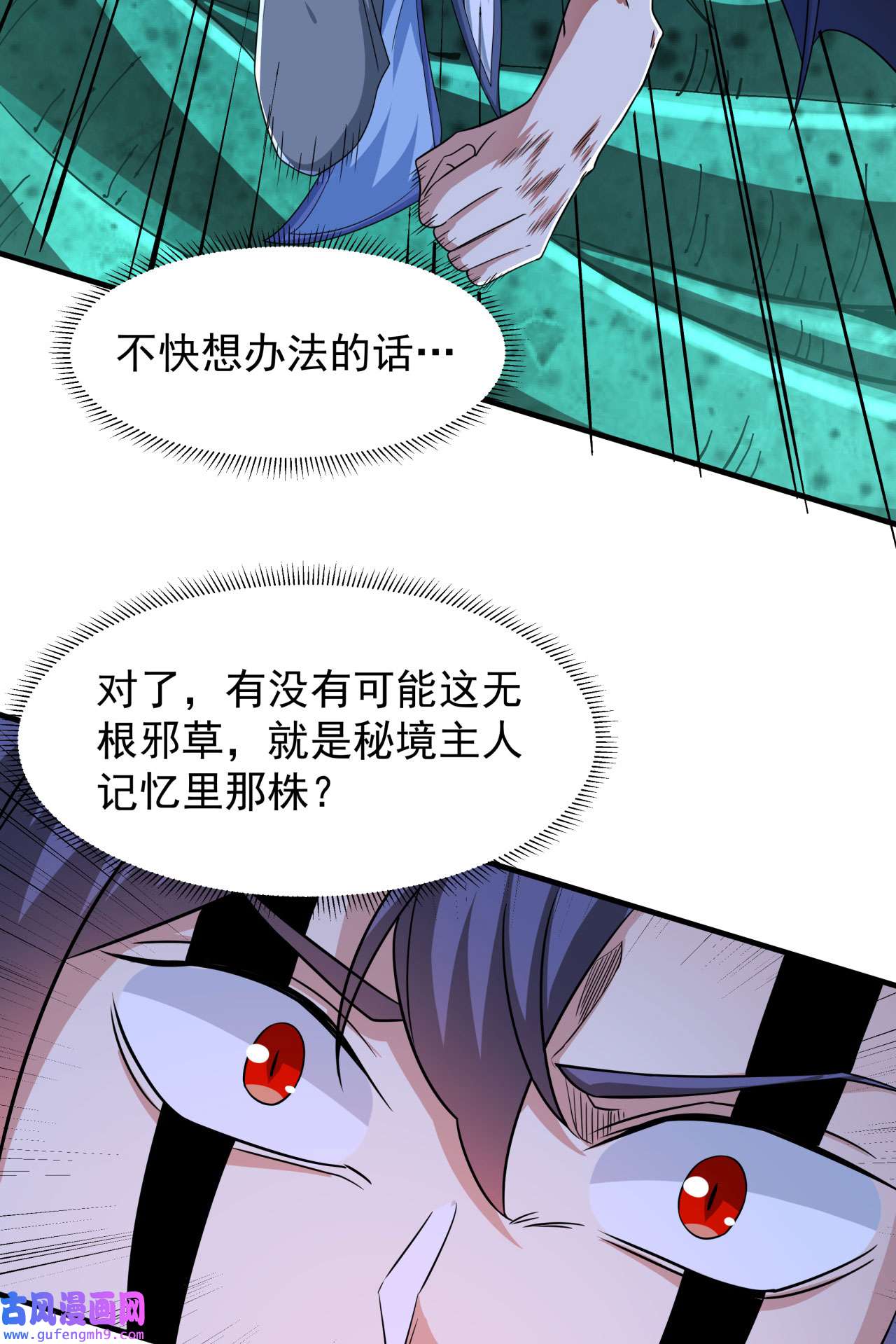 没有道侣就会死31 无双之战